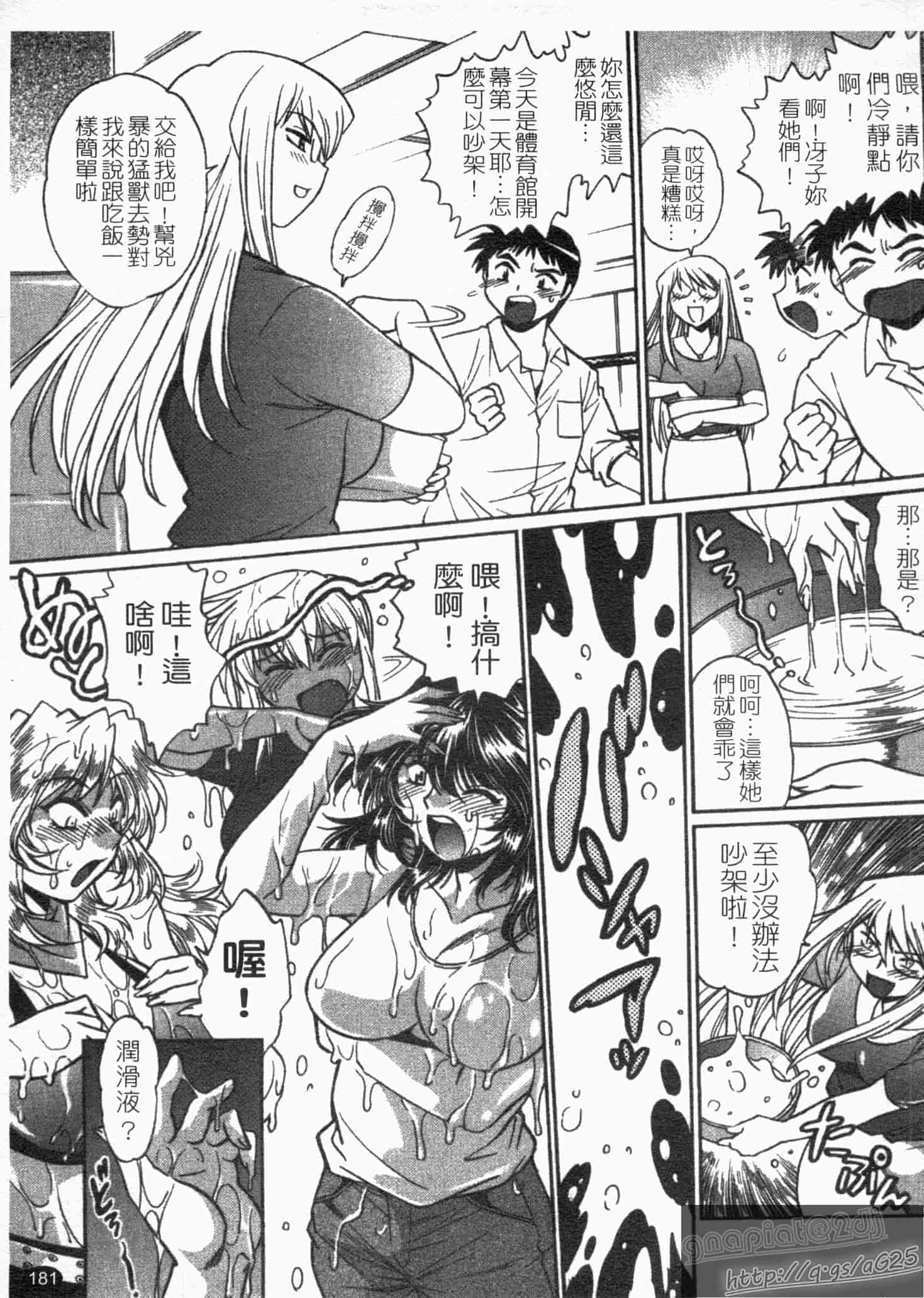 汉化版-[真鍋譲治] リン×ママ 第01卷_第8集