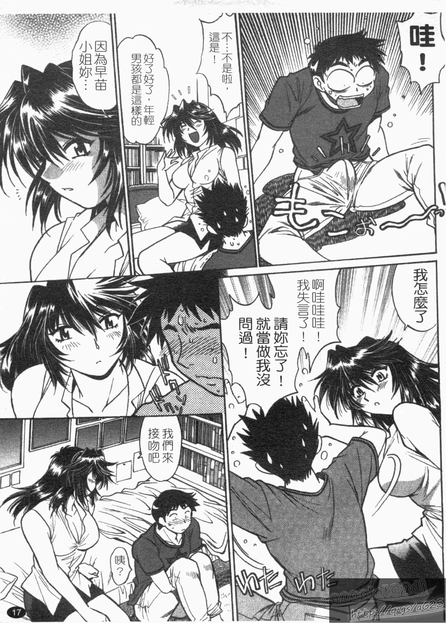 汉化版-[真鍋譲治] リン×ママ 第01卷_第1集