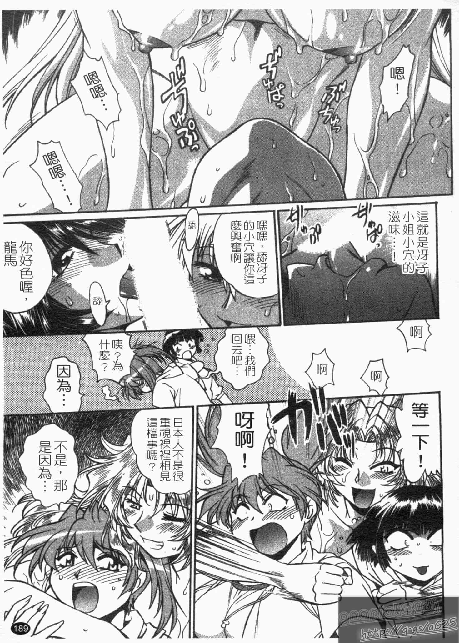 汉化版-[真鍋譲治] リン×ママ 第01卷_第8集
