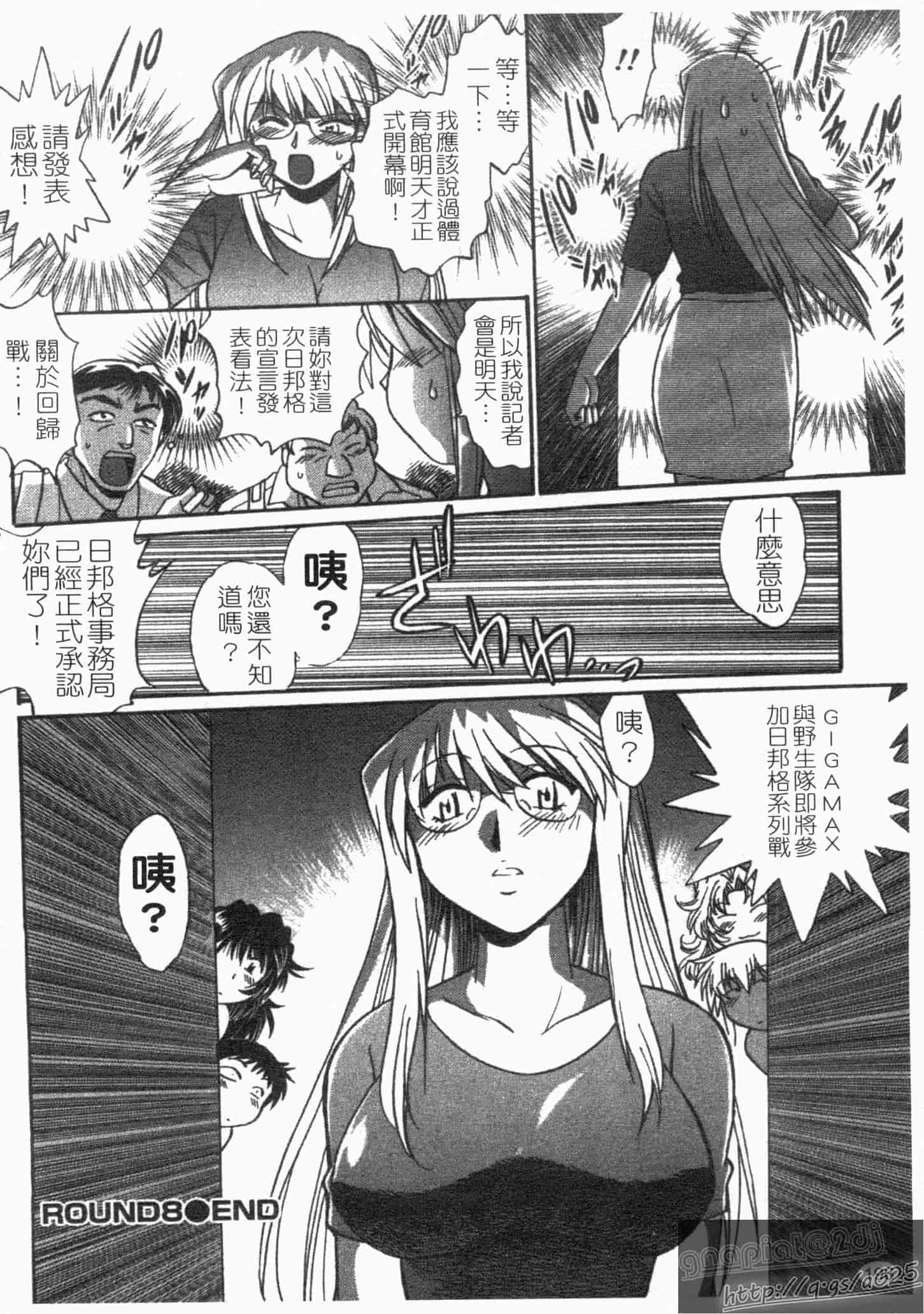 汉化版-[真鍋譲治] リン×ママ 第01卷_第8集