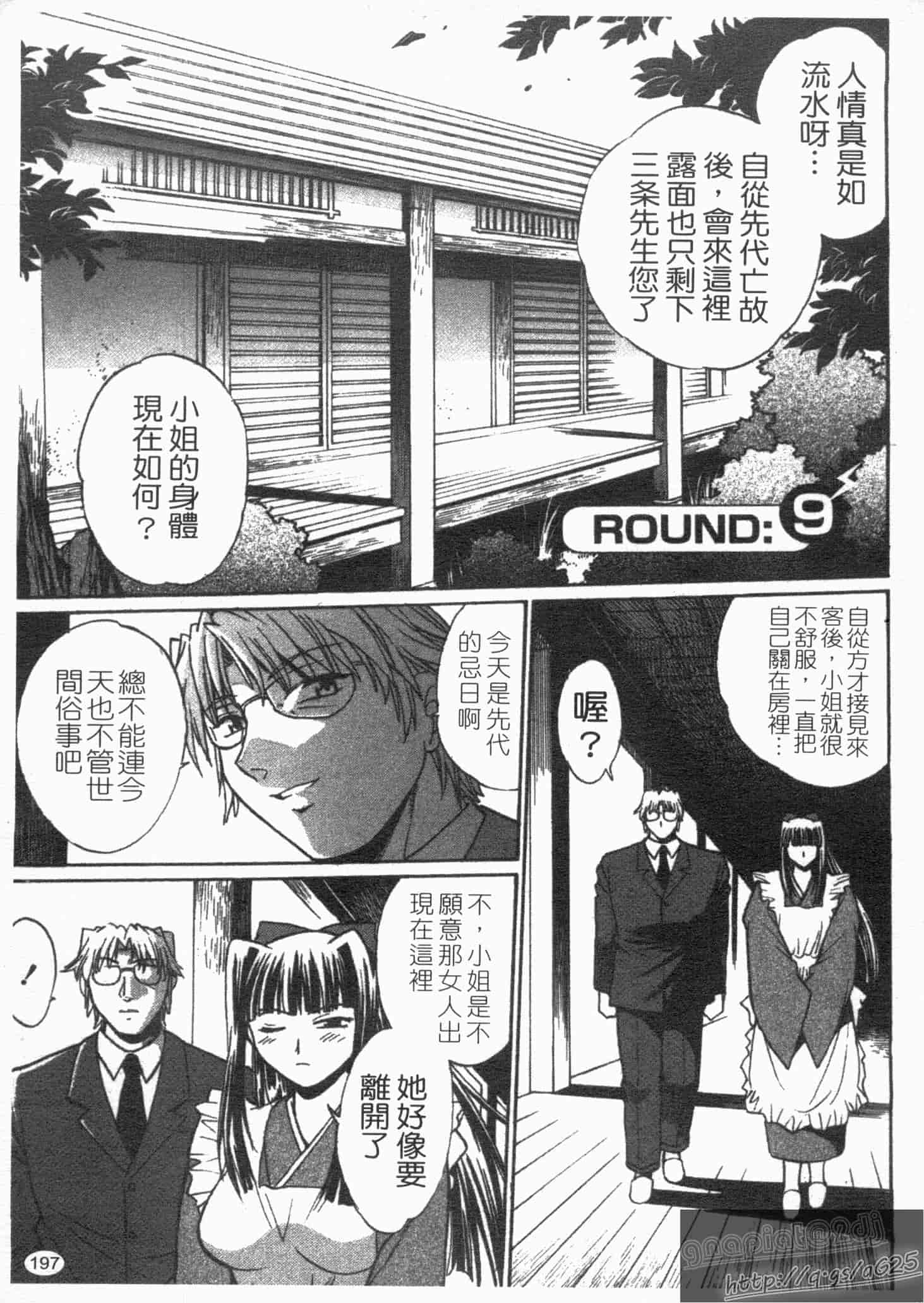 汉化版-[真鍋譲治] リン×ママ 第01卷_第8集