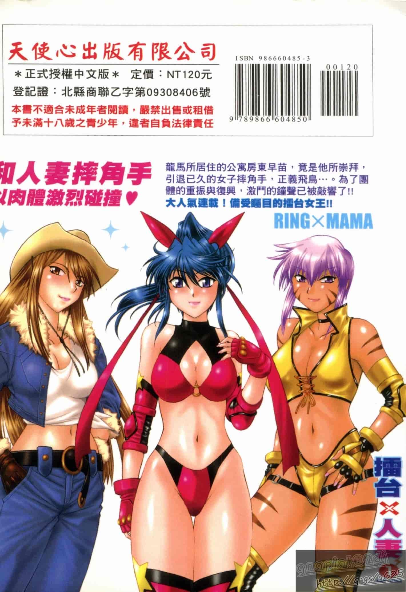 汉化版-[真鍋譲治] リン×ママ 第01卷_第1集