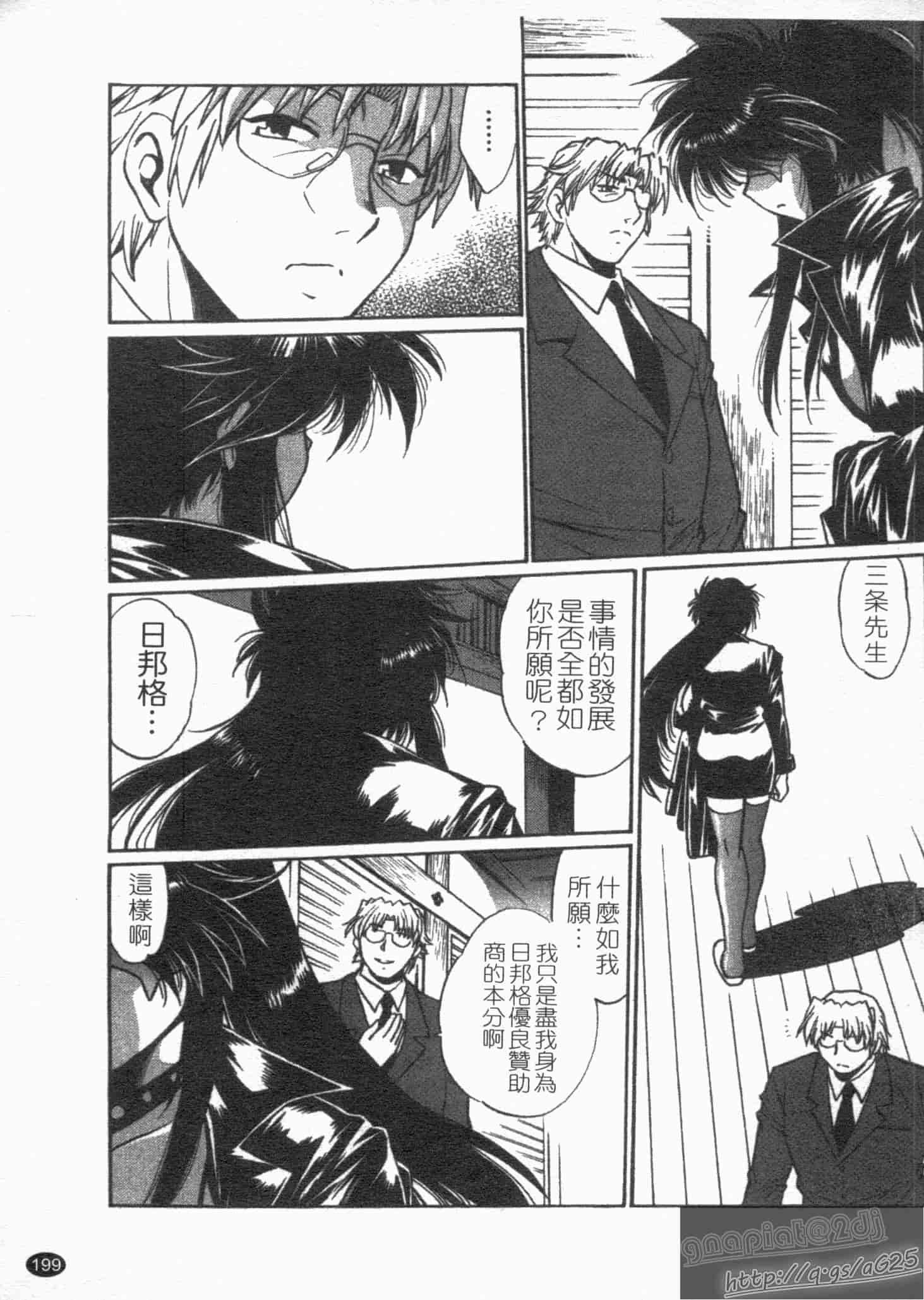 汉化版-[真鍋譲治] リン×ママ 第01卷_第9集