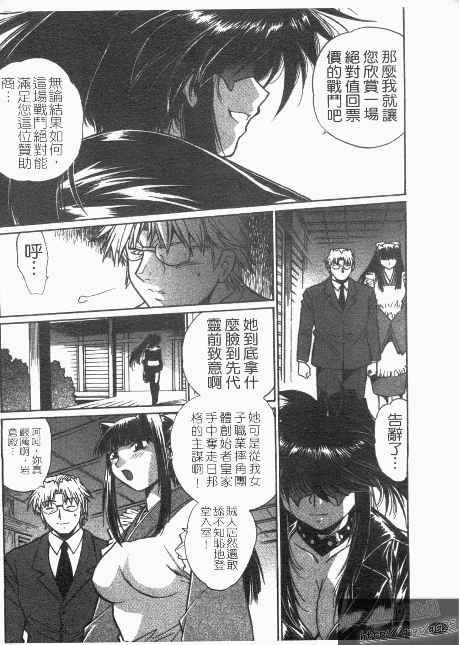 汉化版-[真鍋譲治] リン×ママ 第01卷_第9集