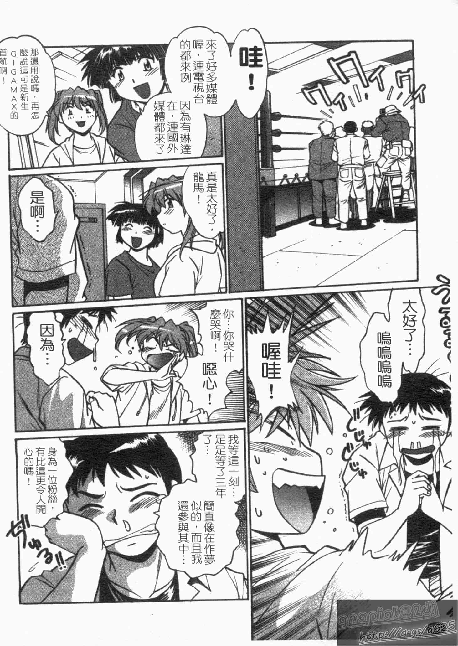 汉化版-[真鍋譲治] リン×ママ 第01卷_第9集