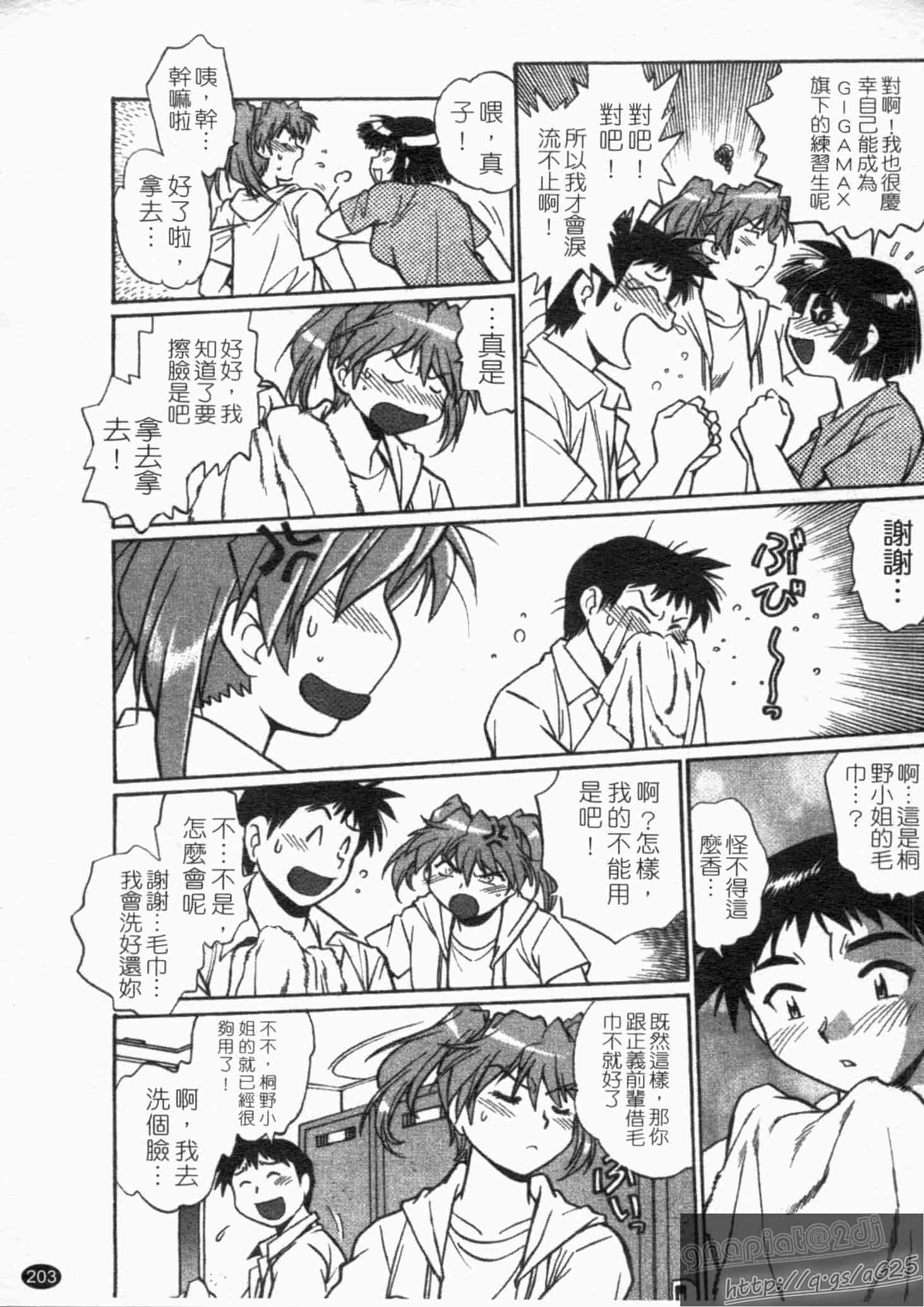 汉化版-[真鍋譲治] リン×ママ 第01卷_第9集