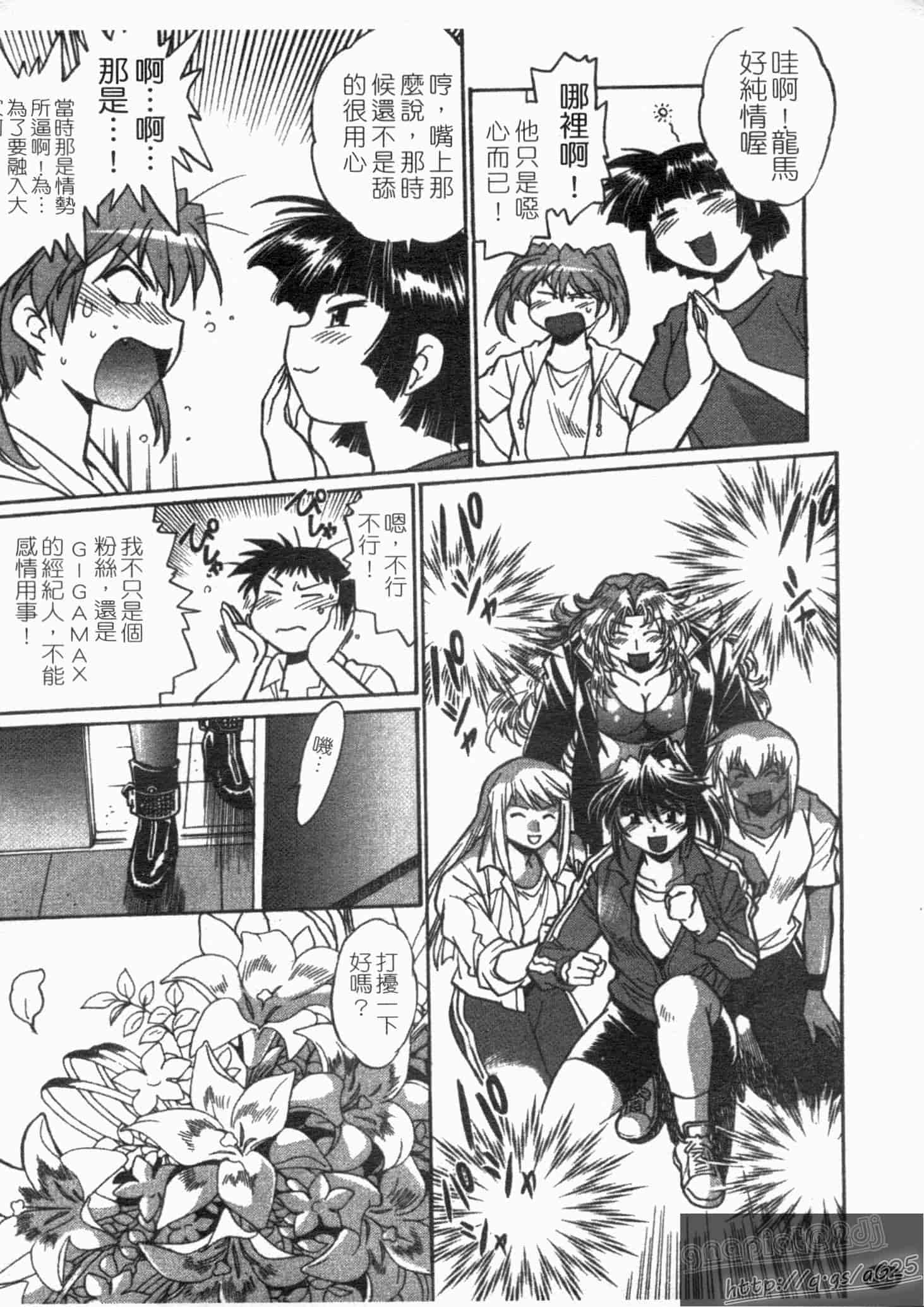 汉化版-[真鍋譲治] リン×ママ 第01卷_第9集