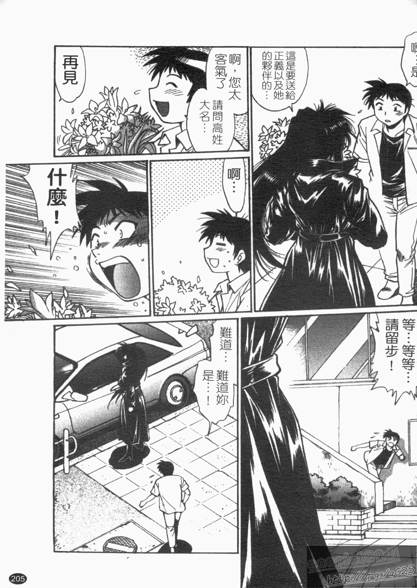 汉化版-[真鍋譲治] リン×ママ 第01卷_第9集