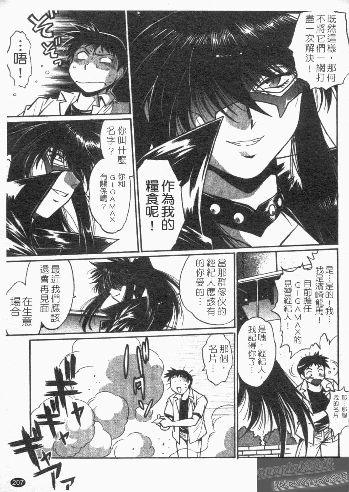 汉化版-[真鍋譲治] リン×ママ 第01卷_第9集