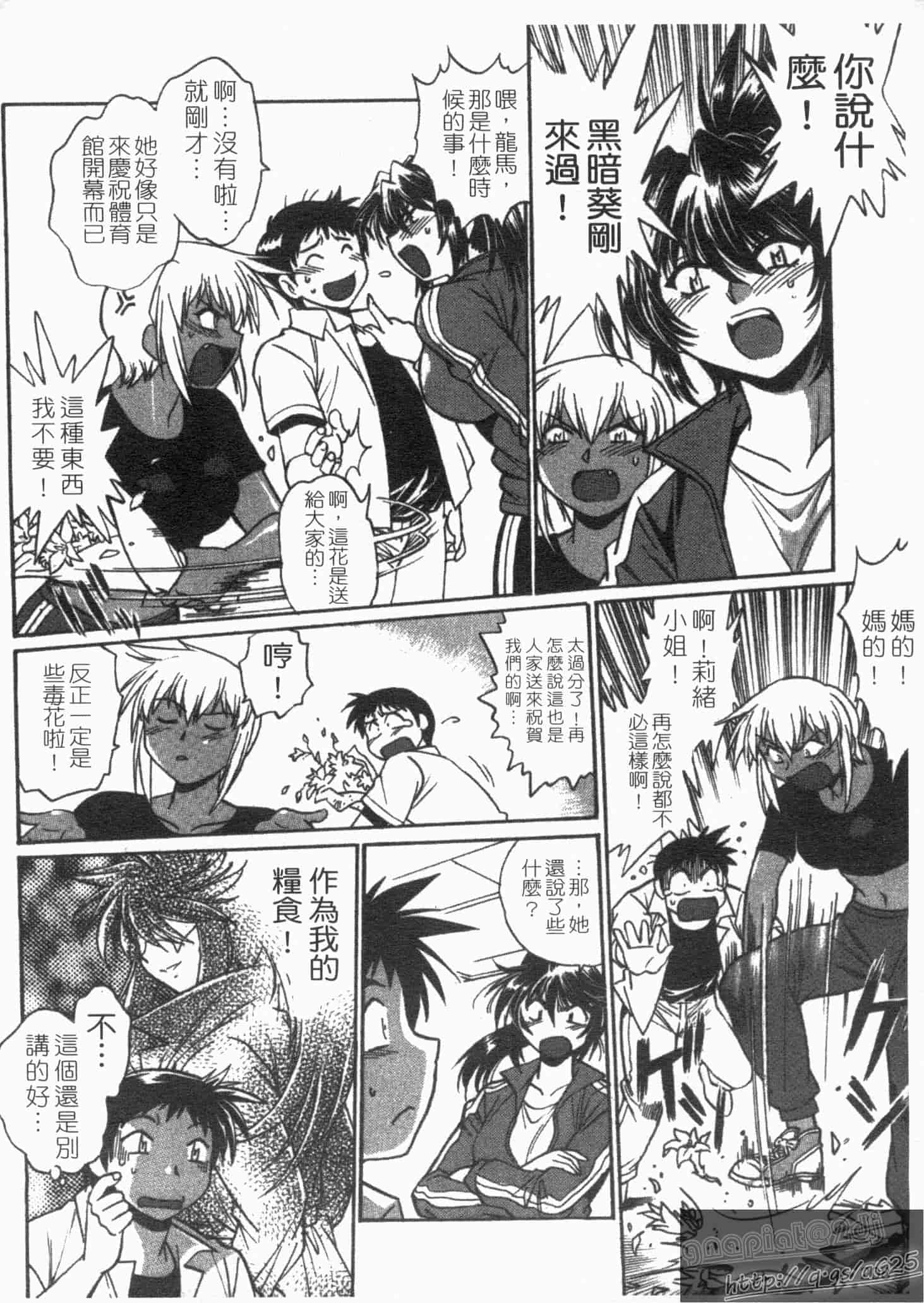 汉化版-[真鍋譲治] リン×ママ 第01卷_第9集
