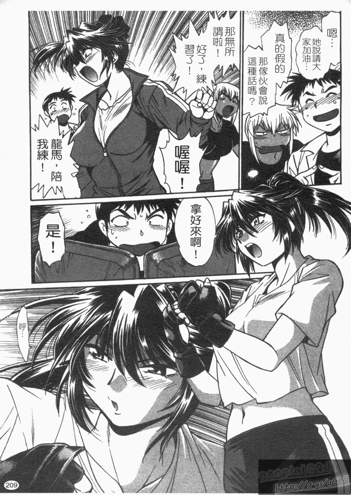 汉化版-[真鍋譲治] リン×ママ 第01卷_第9集