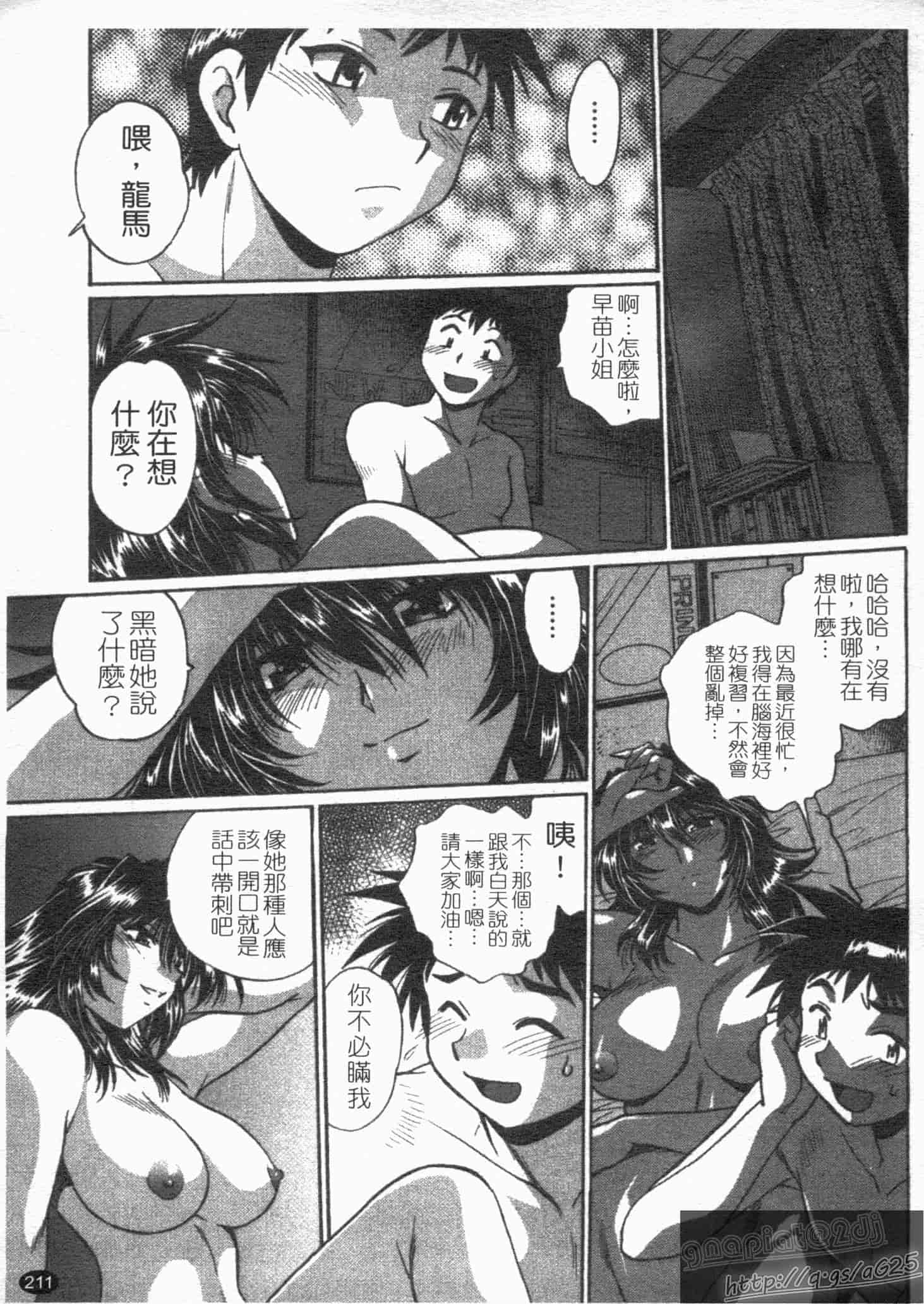 汉化版-[真鍋譲治] リン×ママ 第01卷_第9集