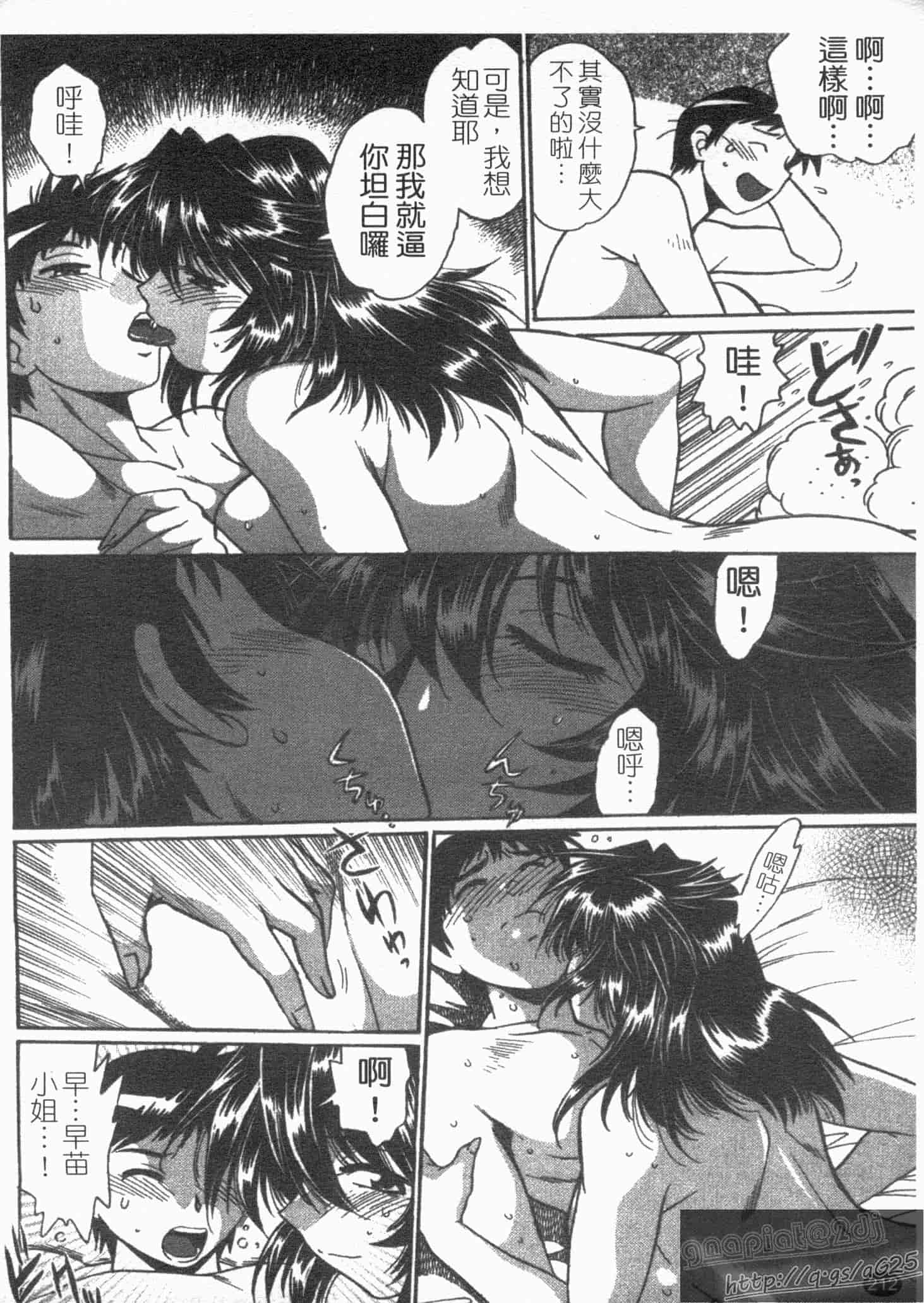 汉化版-[真鍋譲治] リン×ママ 第01卷_第9集