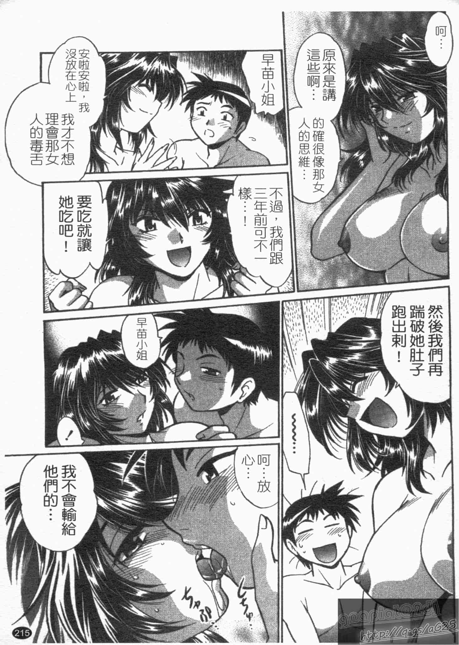 汉化版-[真鍋譲治] リン×ママ 第01卷_第9集