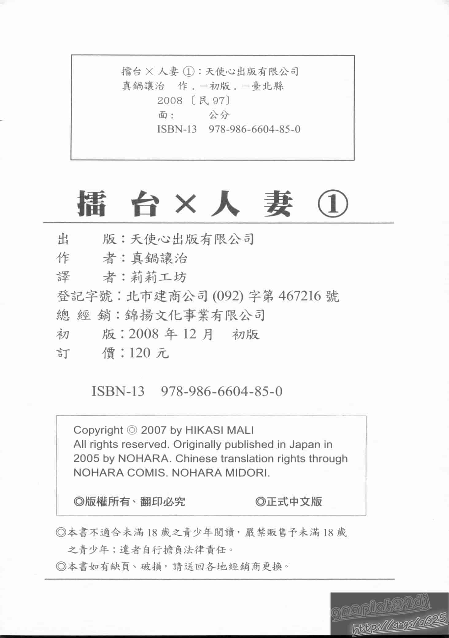 汉化版-[真鍋譲治] リン×ママ 第01卷_第9集