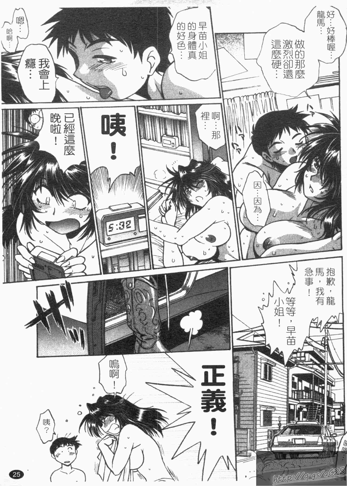 汉化版-[真鍋譲治] リン×ママ 第01卷_第2集