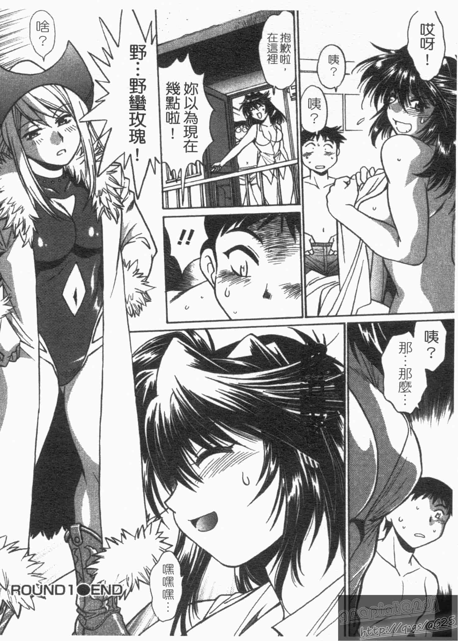 汉化版-[真鍋譲治] リン×ママ 第01卷_第2集