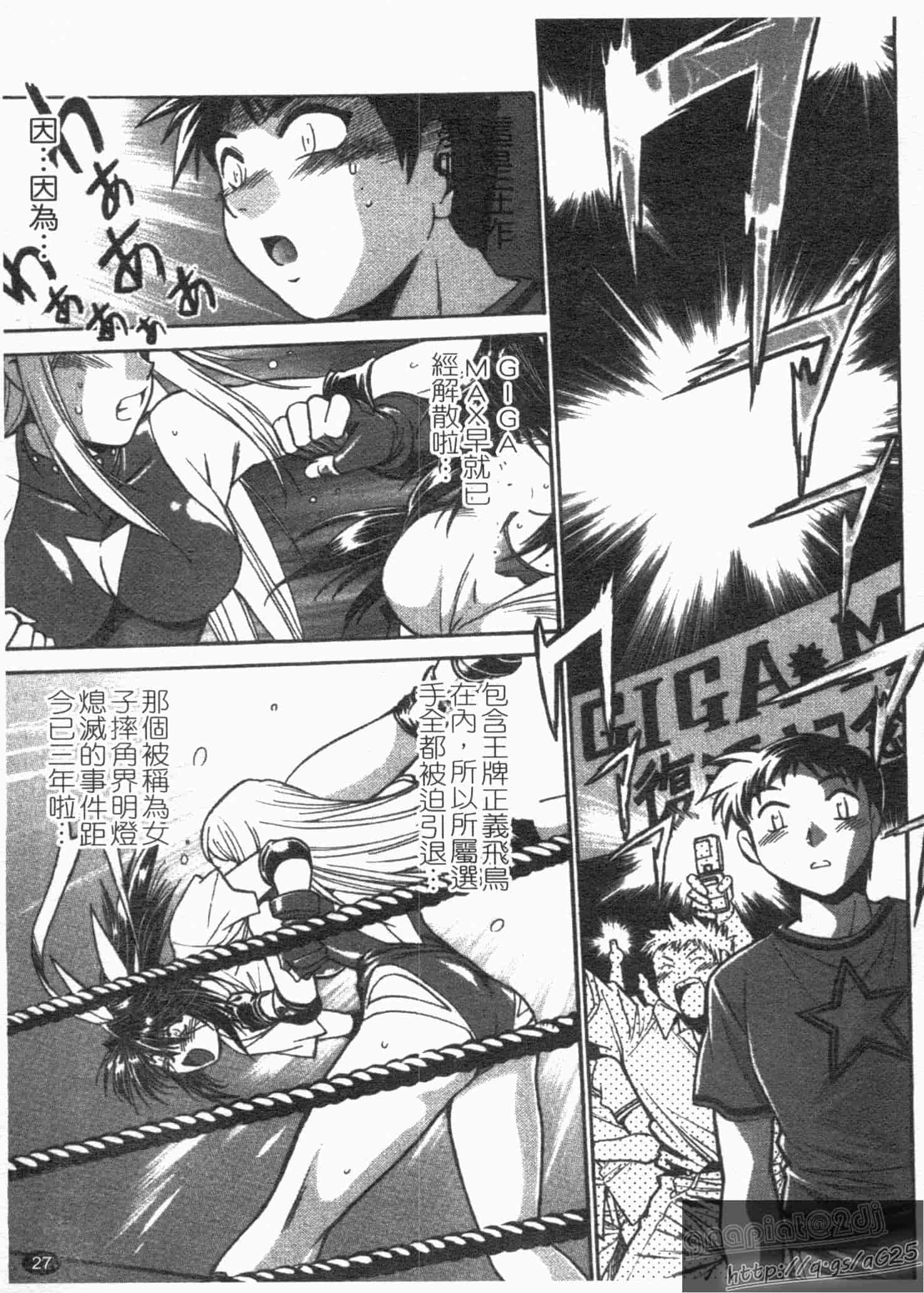 汉化版-[真鍋譲治] リン×ママ 第01卷_第2集