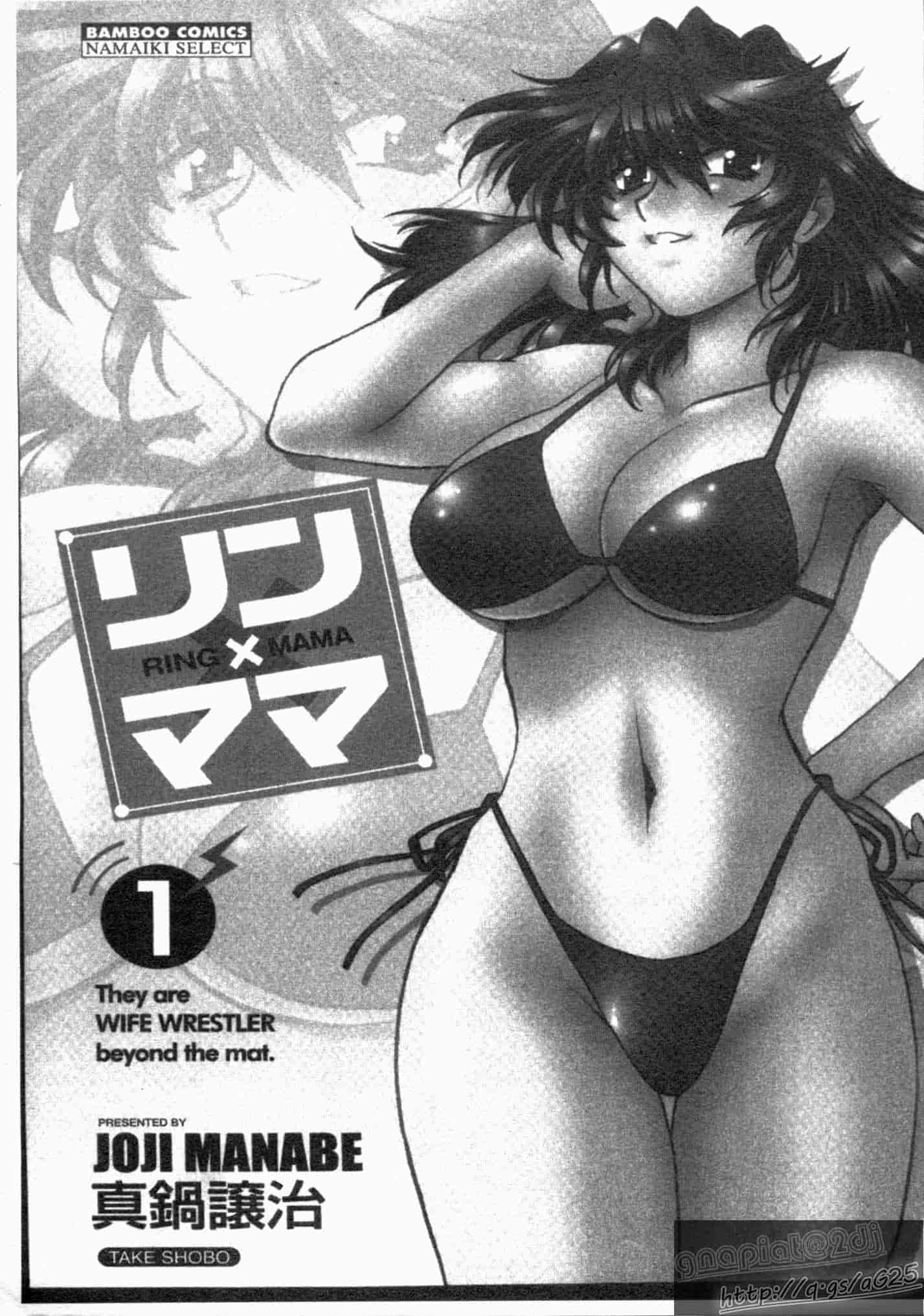汉化版-[真鍋譲治] リン×ママ 第01卷_第1集