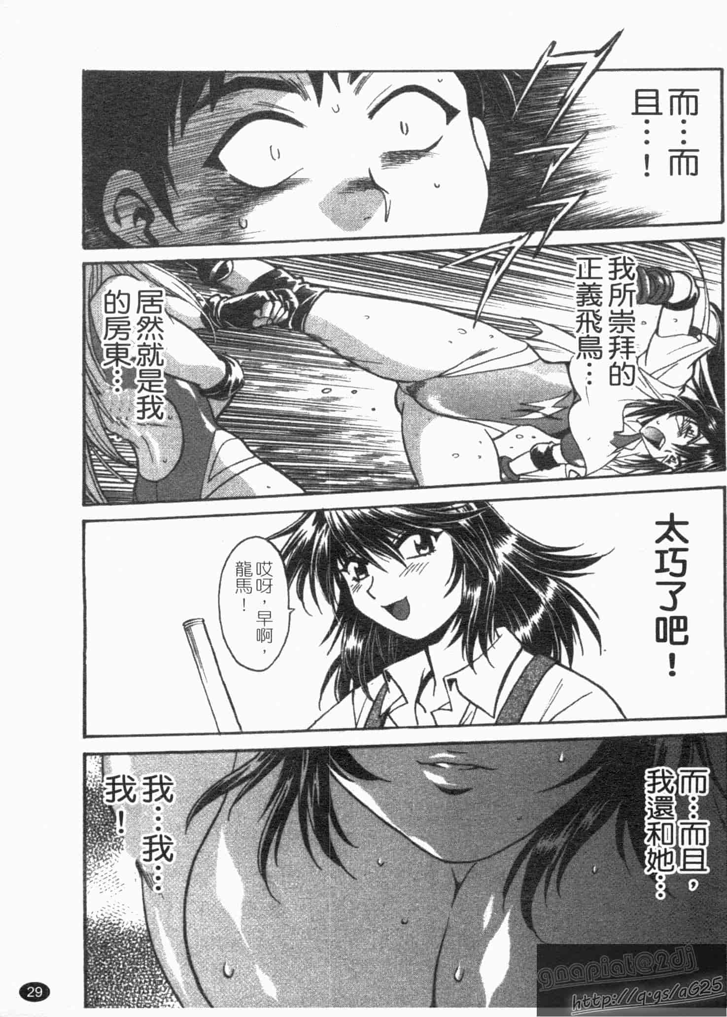 汉化版-[真鍋譲治] リン×ママ 第01卷_第2集