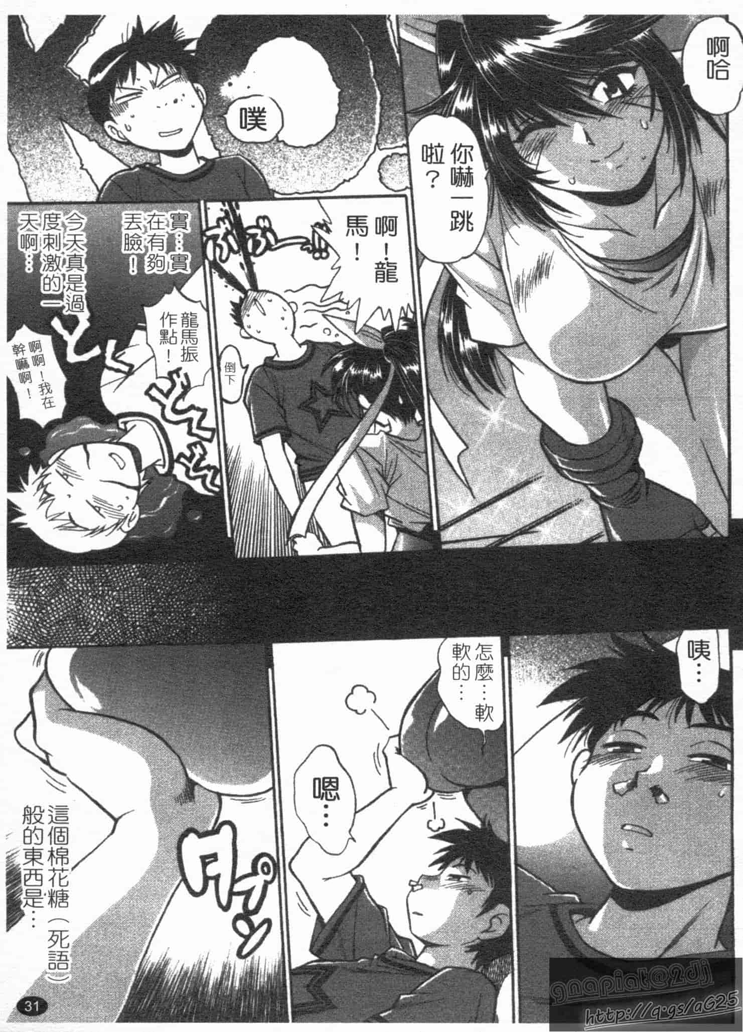 汉化版-[真鍋譲治] リン×ママ 第01卷_第2集
