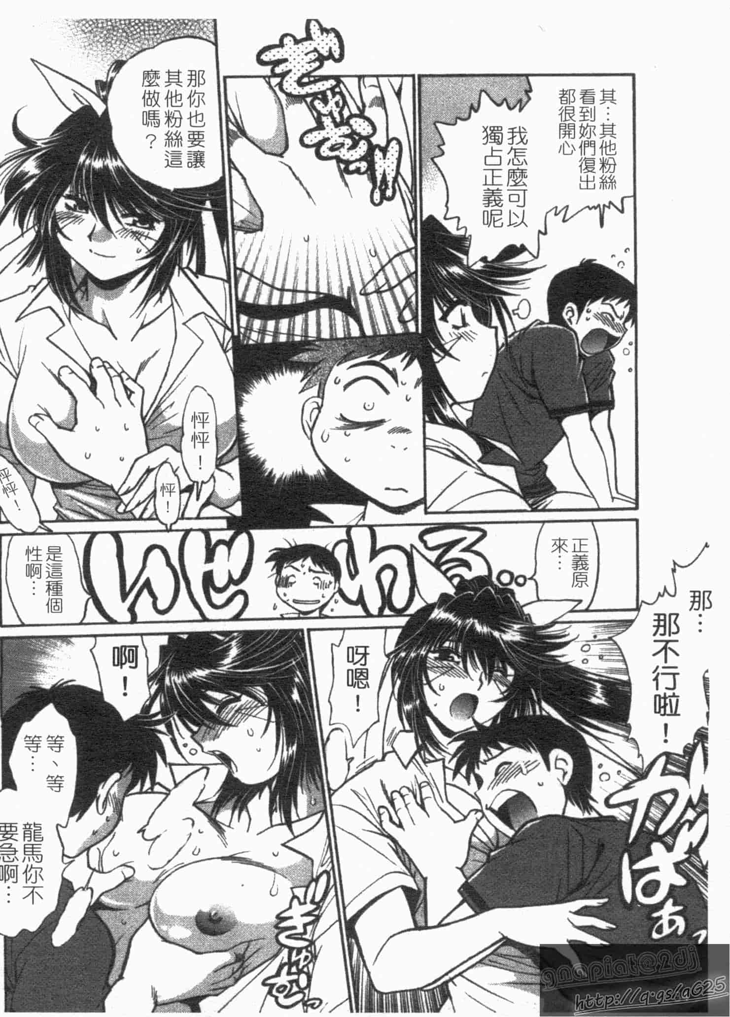汉化版-[真鍋譲治] リン×ママ 第01卷_第2集