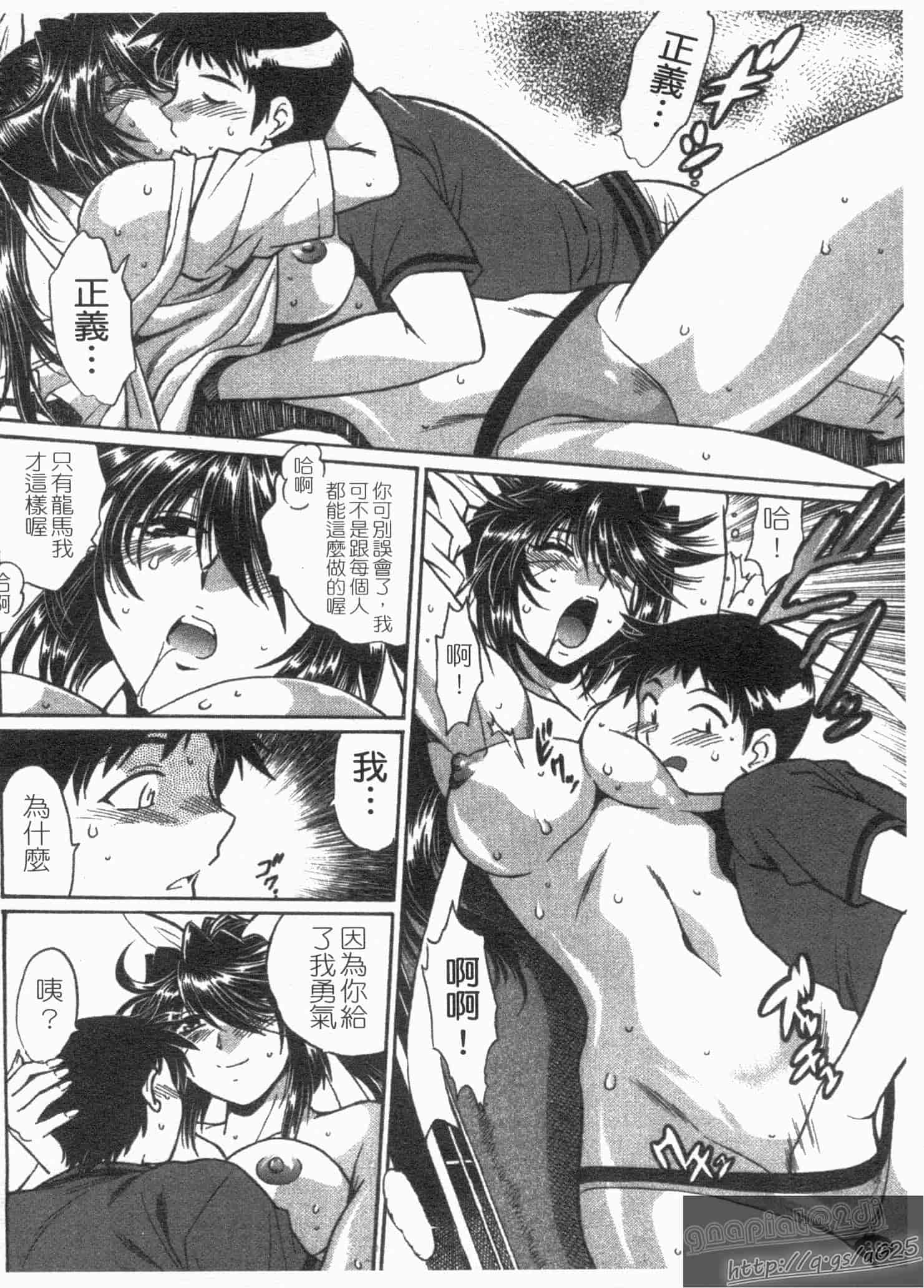 汉化版-[真鍋譲治] リン×ママ 第01卷_第2集