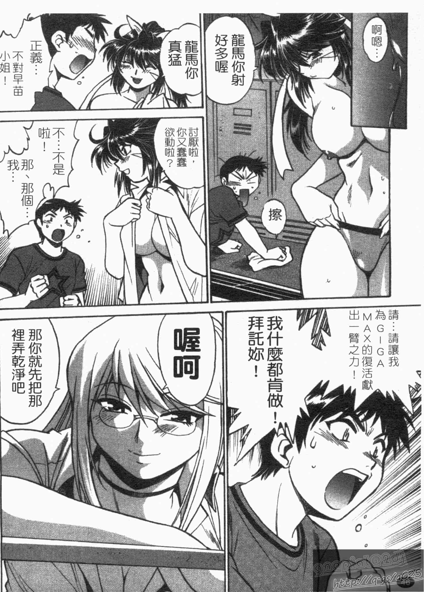 汉化版-[真鍋譲治] リン×ママ 第01卷_第2集