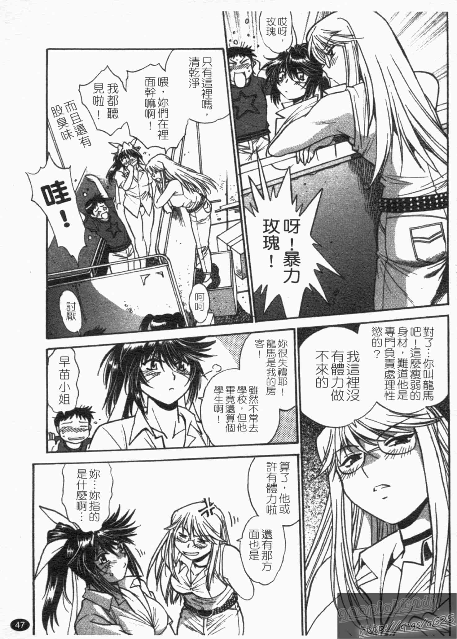汉化版-[真鍋譲治] リン×ママ 第01卷_第2集