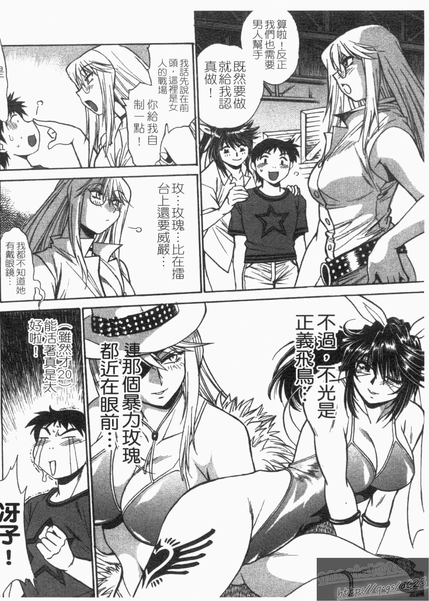 汉化版-[真鍋譲治] リン×ママ 第01卷_第2集