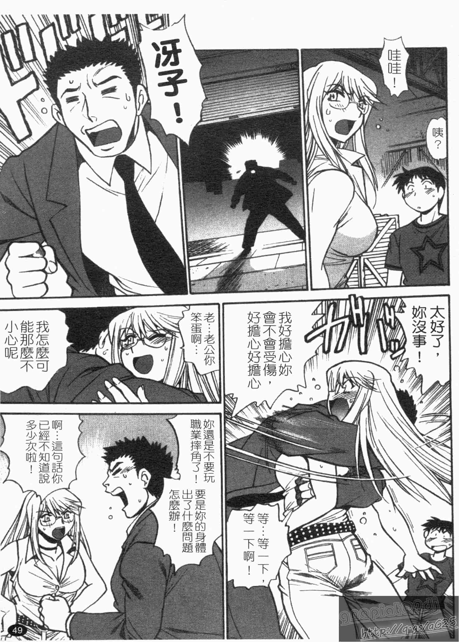 汉化版-[真鍋譲治] リン×ママ 第01卷_第3集