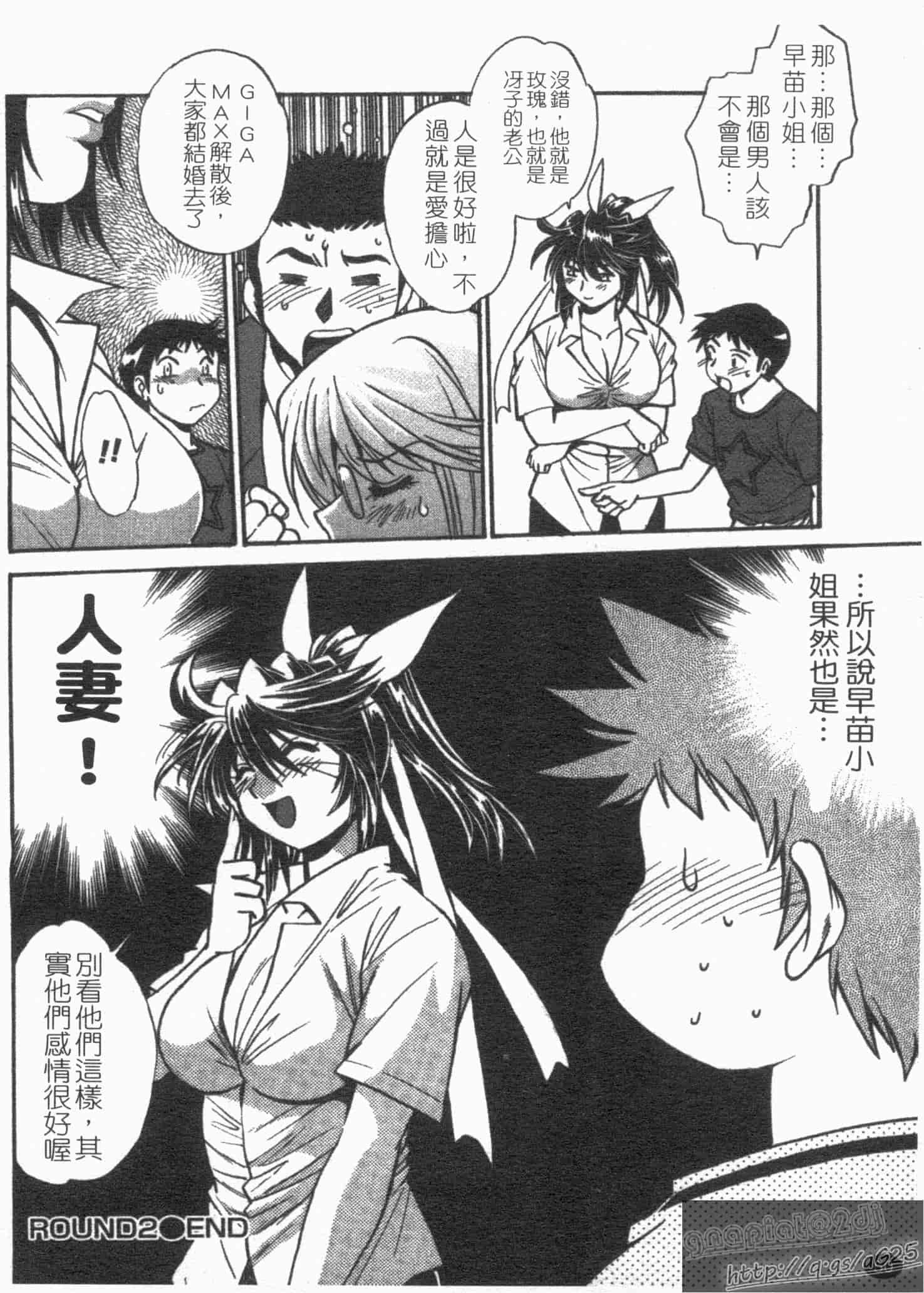 汉化版-[真鍋譲治] リン×ママ 第01卷_第3集