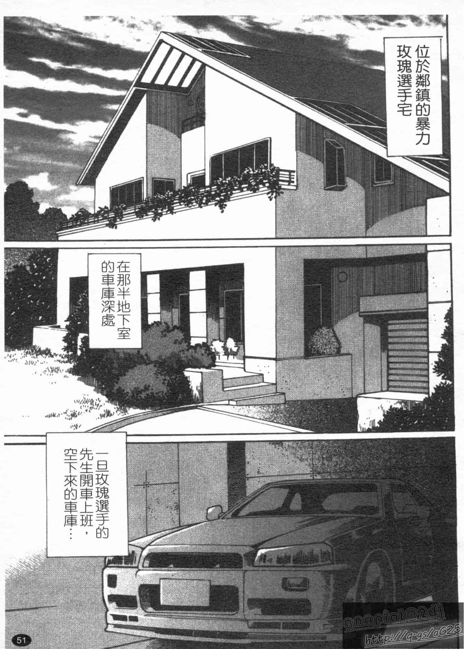 汉化版-[真鍋譲治] リン×ママ 第01卷_第3集