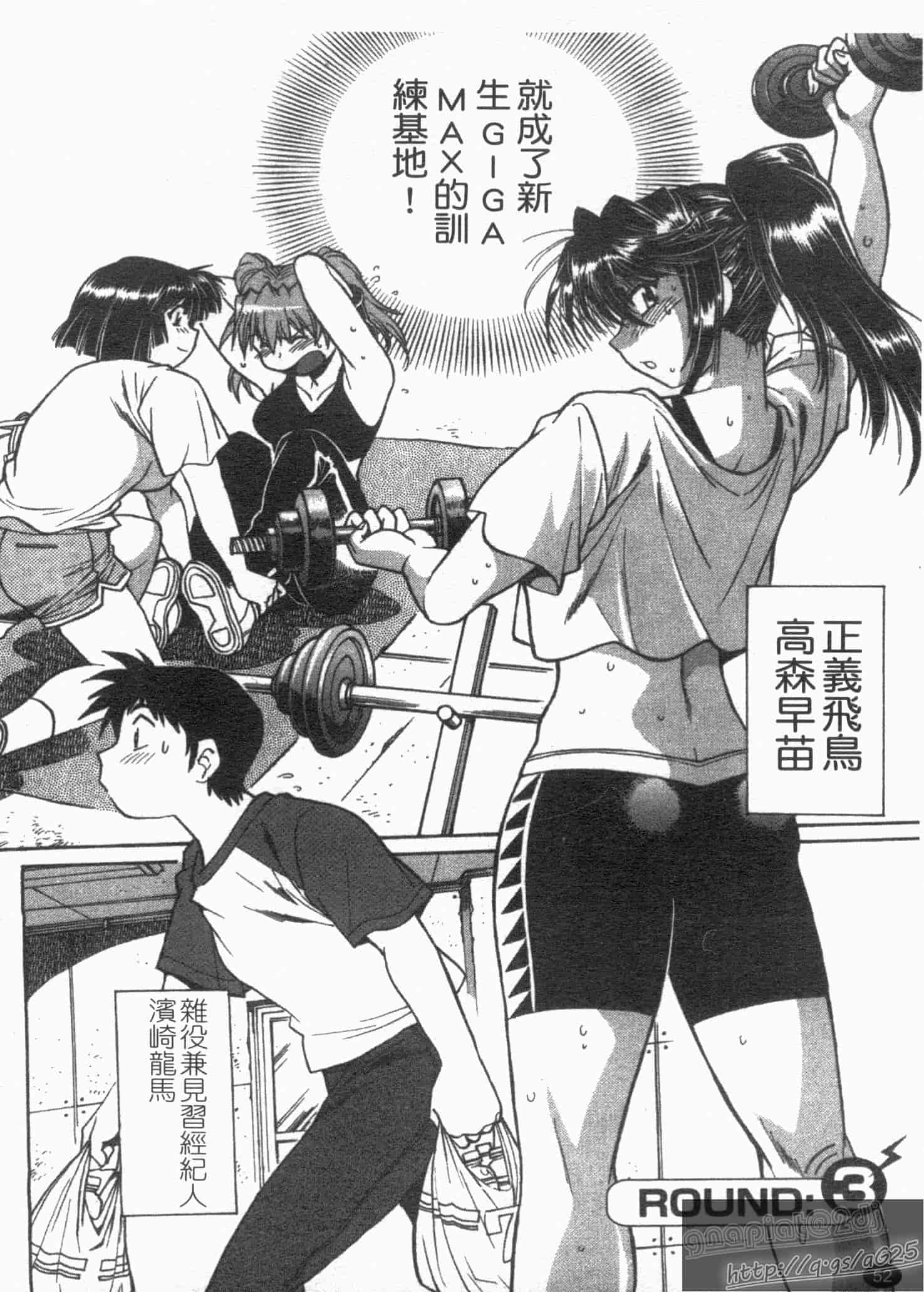 汉化版-[真鍋譲治] リン×ママ 第01卷_第3集
