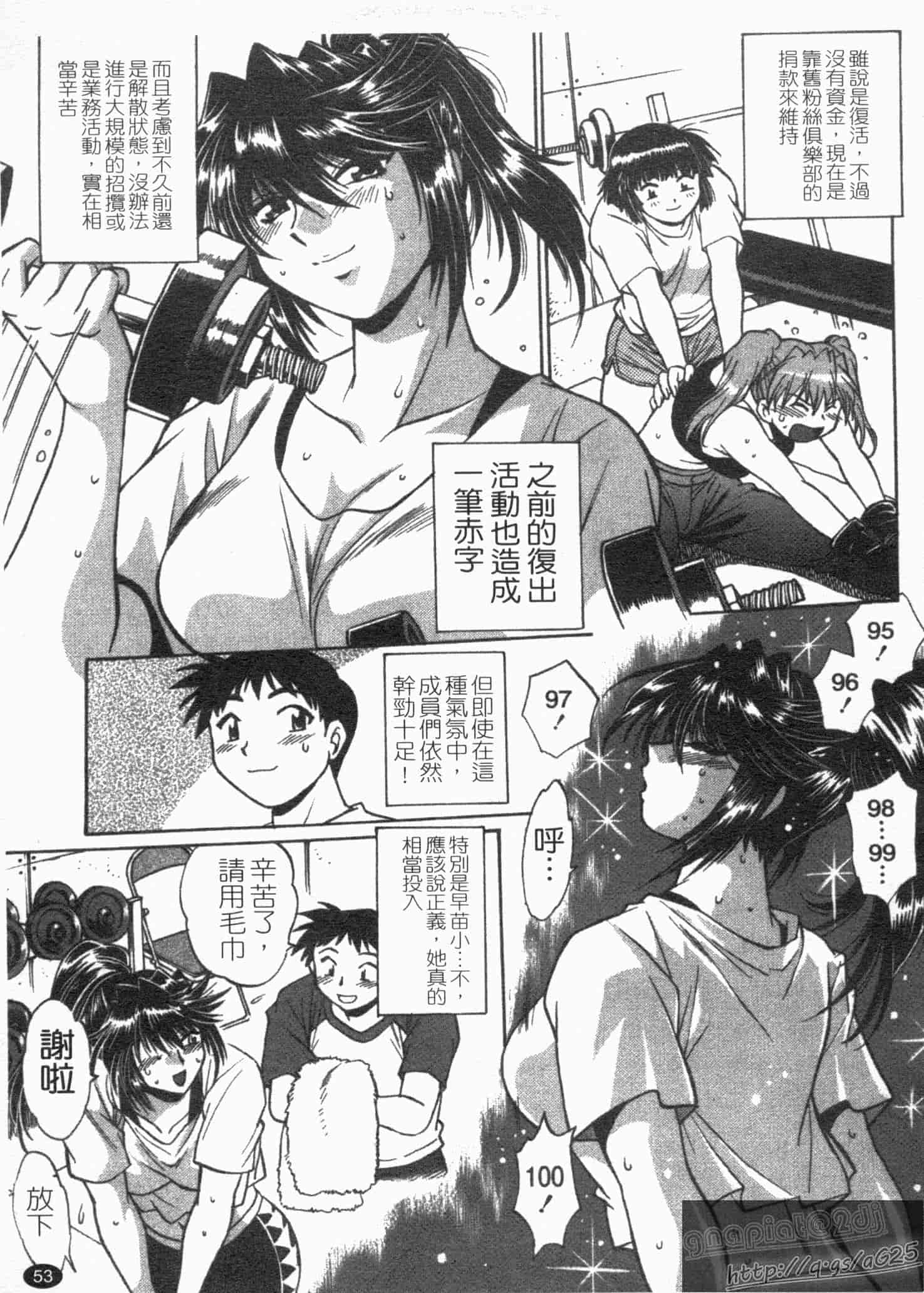 汉化版-[真鍋譲治] リン×ママ 第01卷_第3集