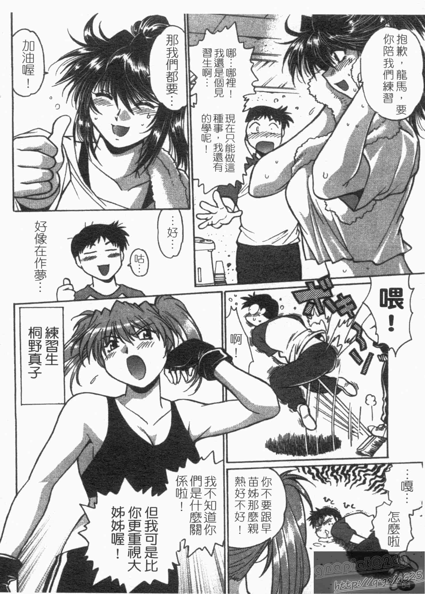 汉化版-[真鍋譲治] リン×ママ 第01卷_第3集
