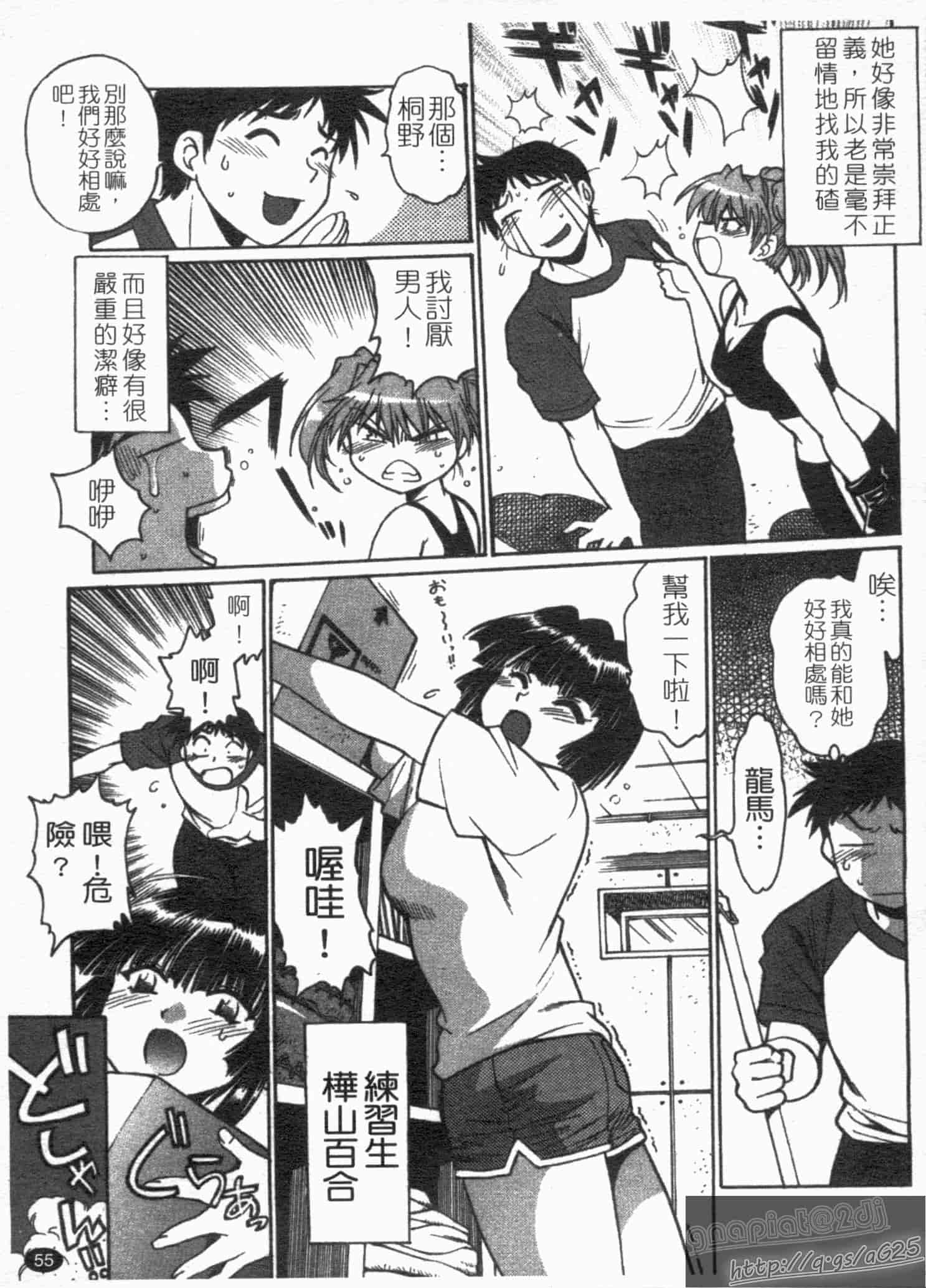 汉化版-[真鍋譲治] リン×ママ 第01卷_第3集