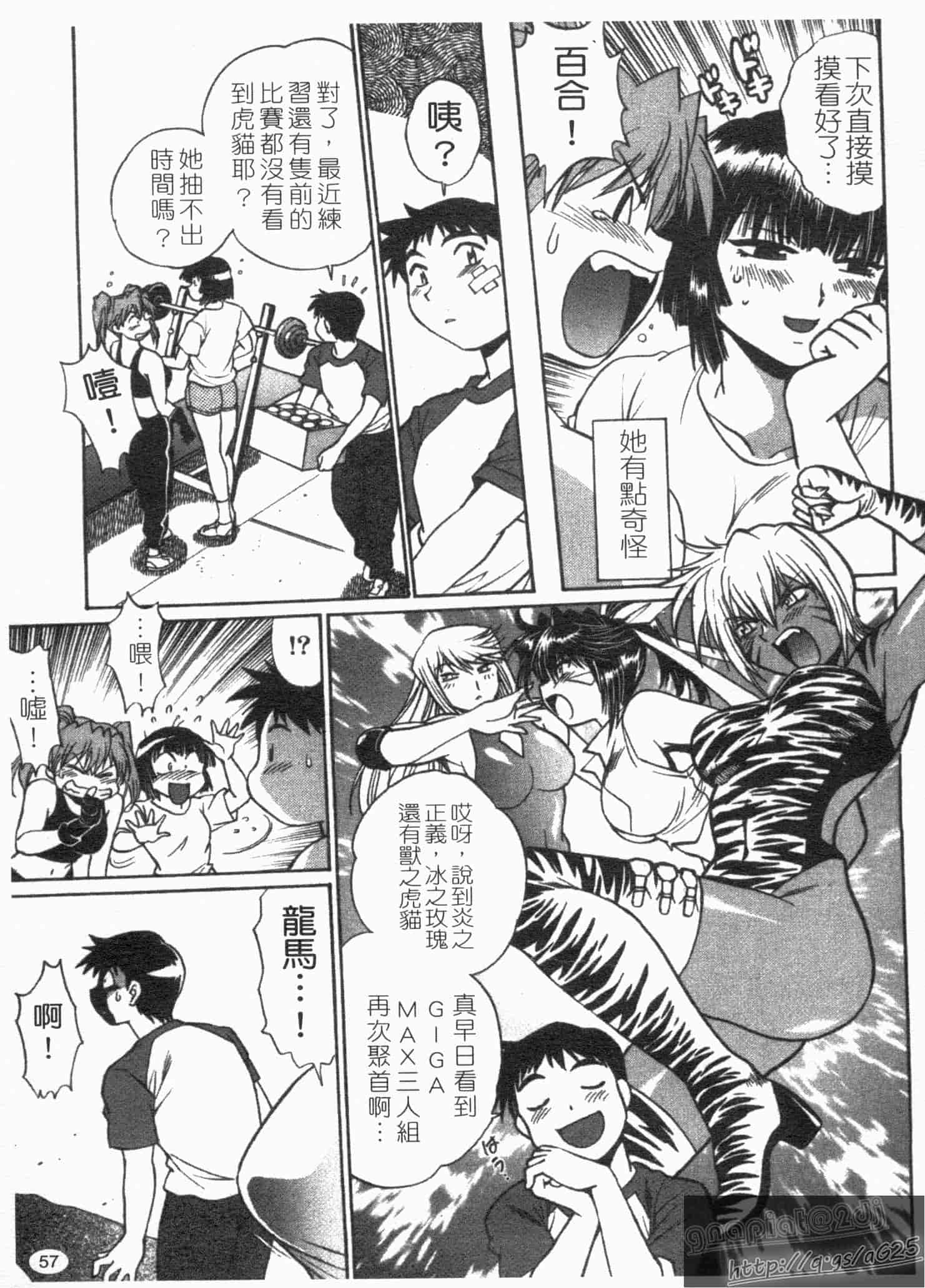 汉化版-[真鍋譲治] リン×ママ 第01卷_第3集