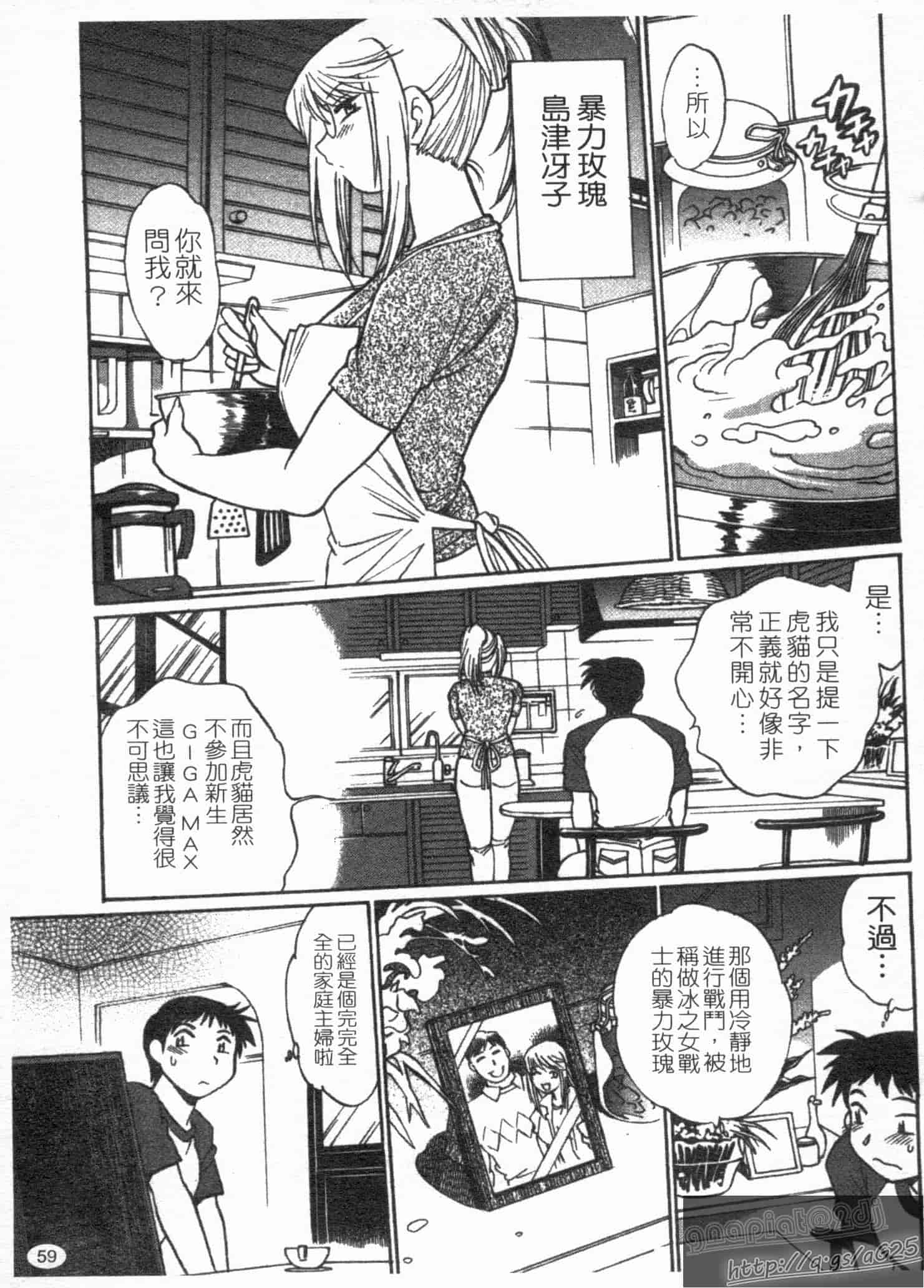 汉化版-[真鍋譲治] リン×ママ 第01卷_第3集