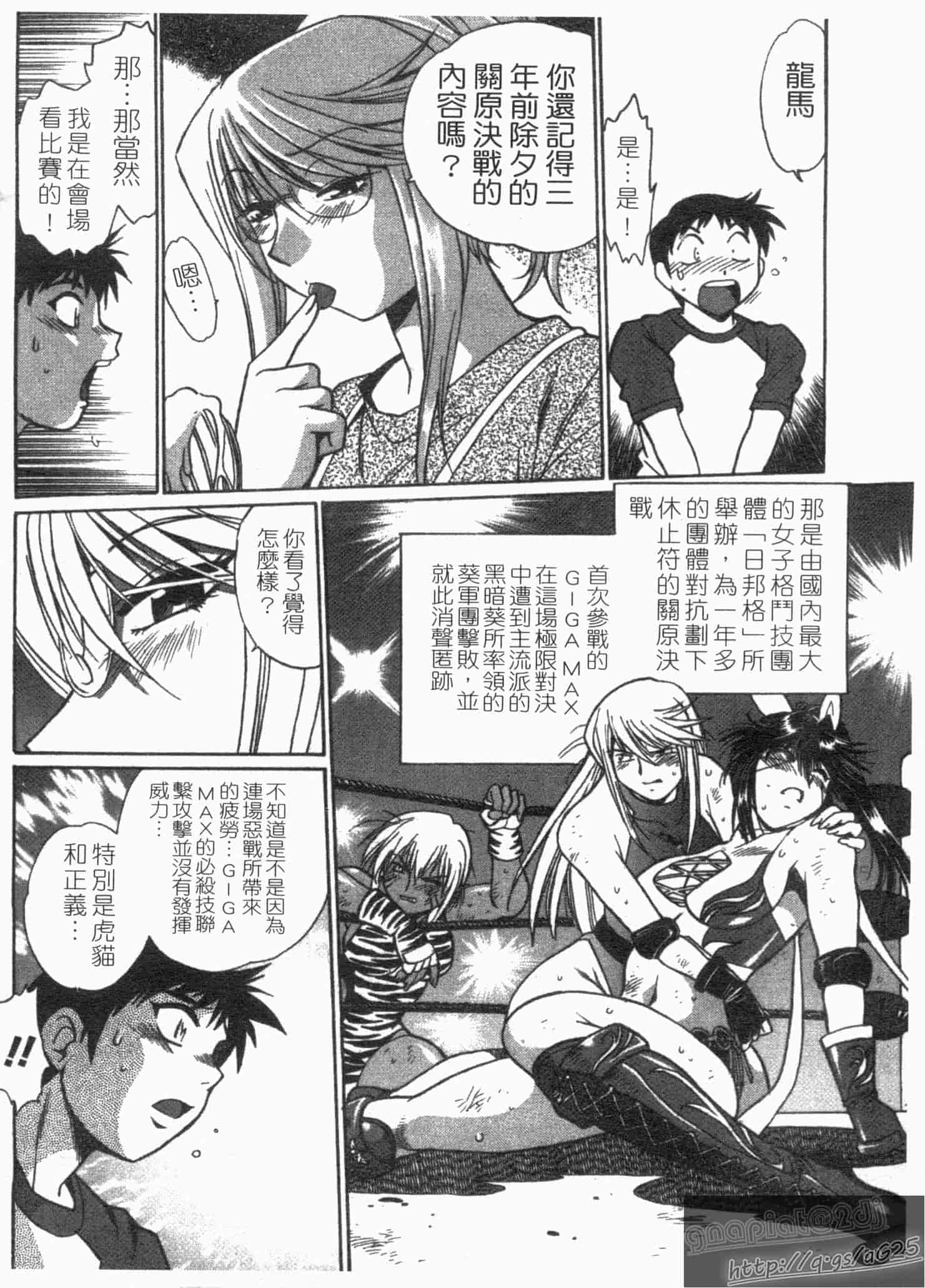 汉化版-[真鍋譲治] リン×ママ 第01卷_第3集