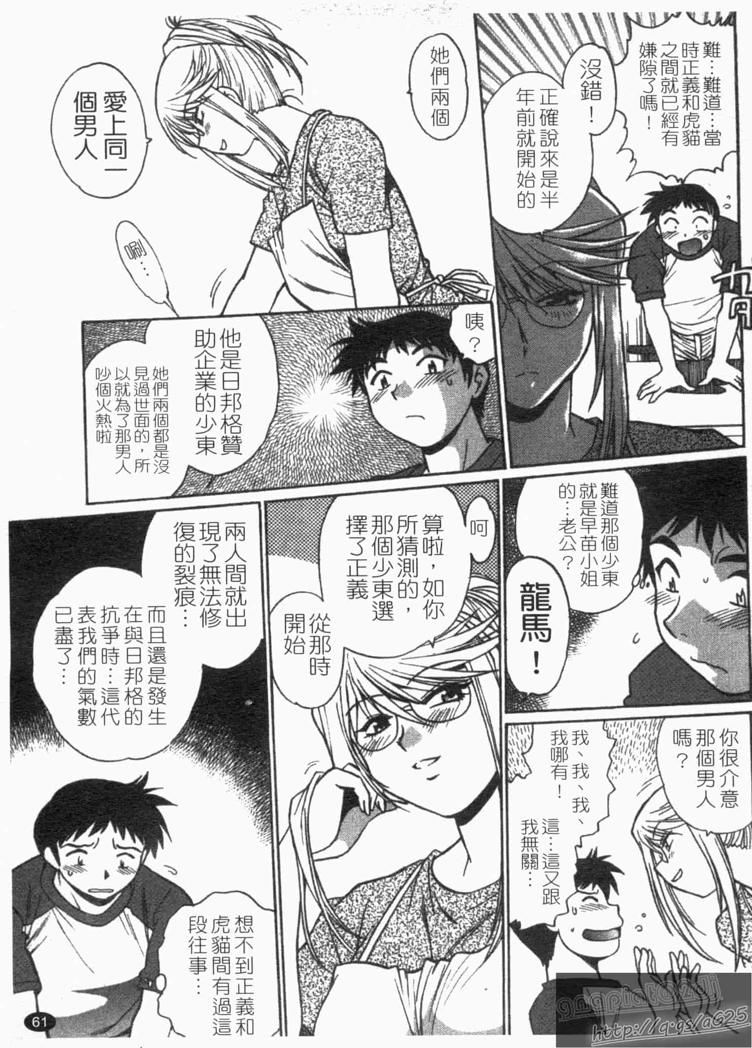 汉化版-[真鍋譲治] リン×ママ 第01卷_第3集