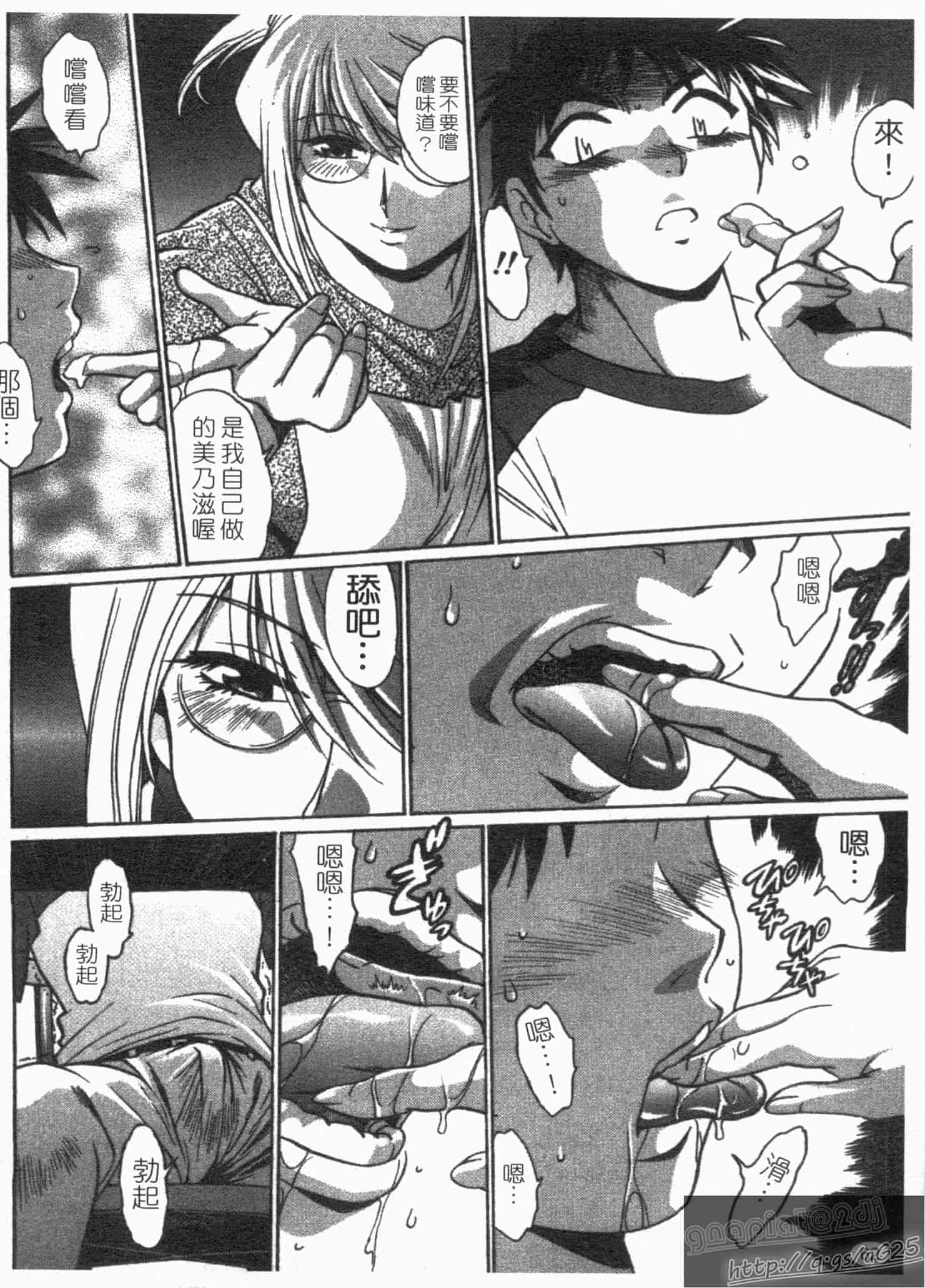 汉化版-[真鍋譲治] リン×ママ 第01卷_第3集