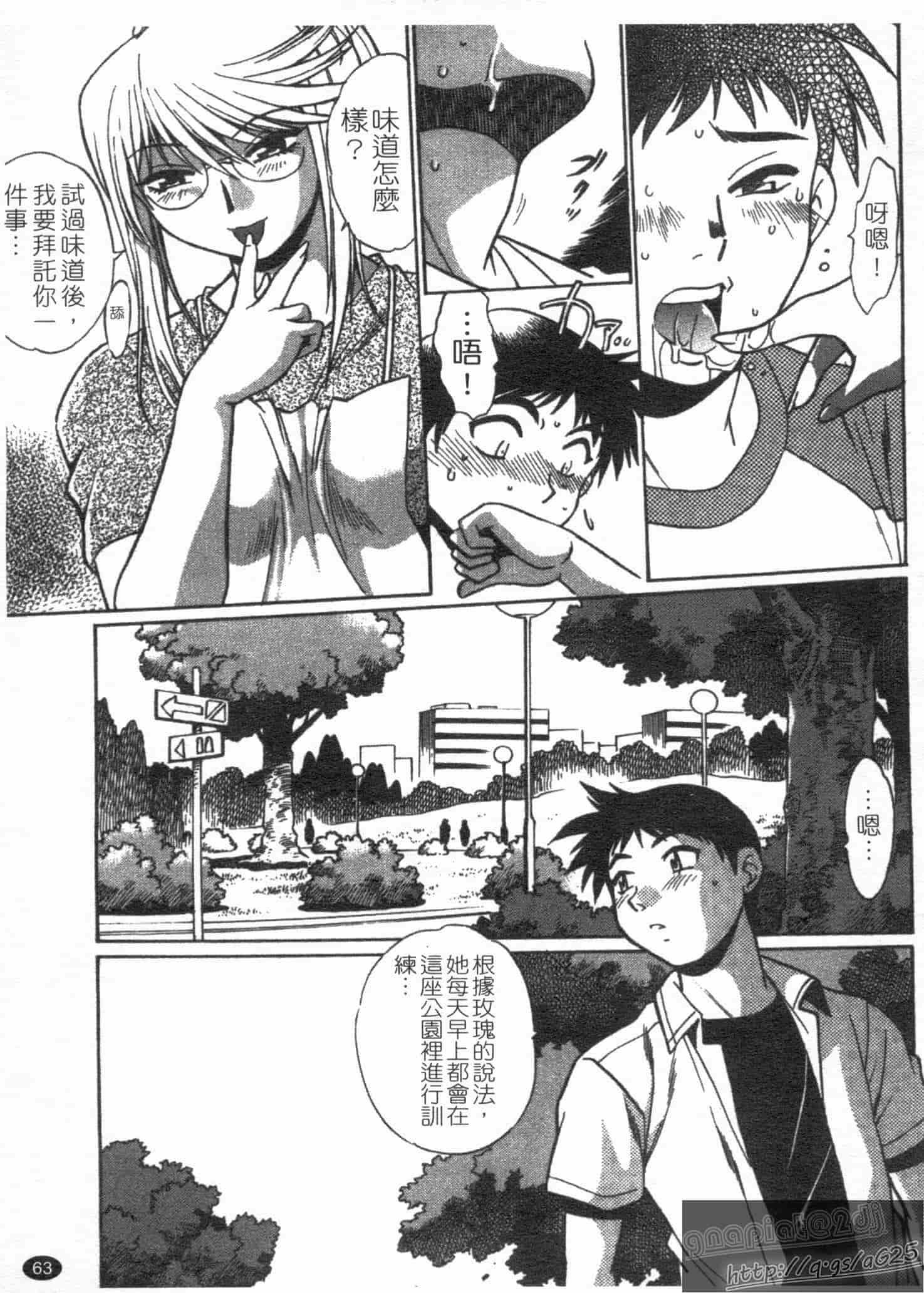 汉化版-[真鍋譲治] リン×ママ 第01卷_第3集