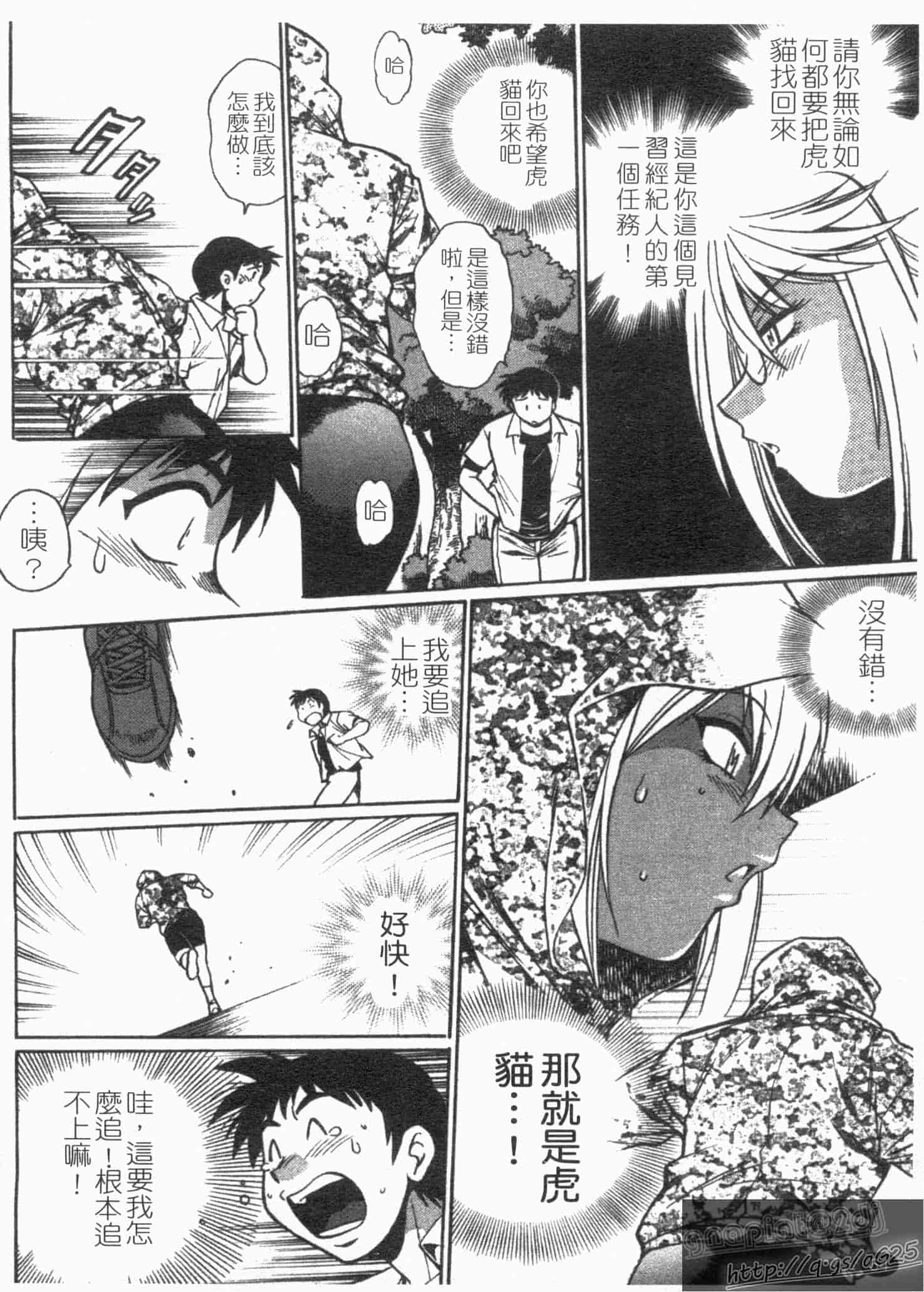 汉化版-[真鍋譲治] リン×ママ 第01卷_第3集