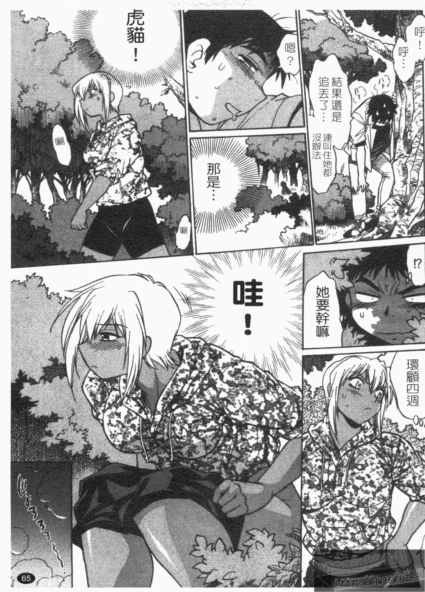 汉化版-[真鍋譲治] リン×ママ 第01卷_第3集