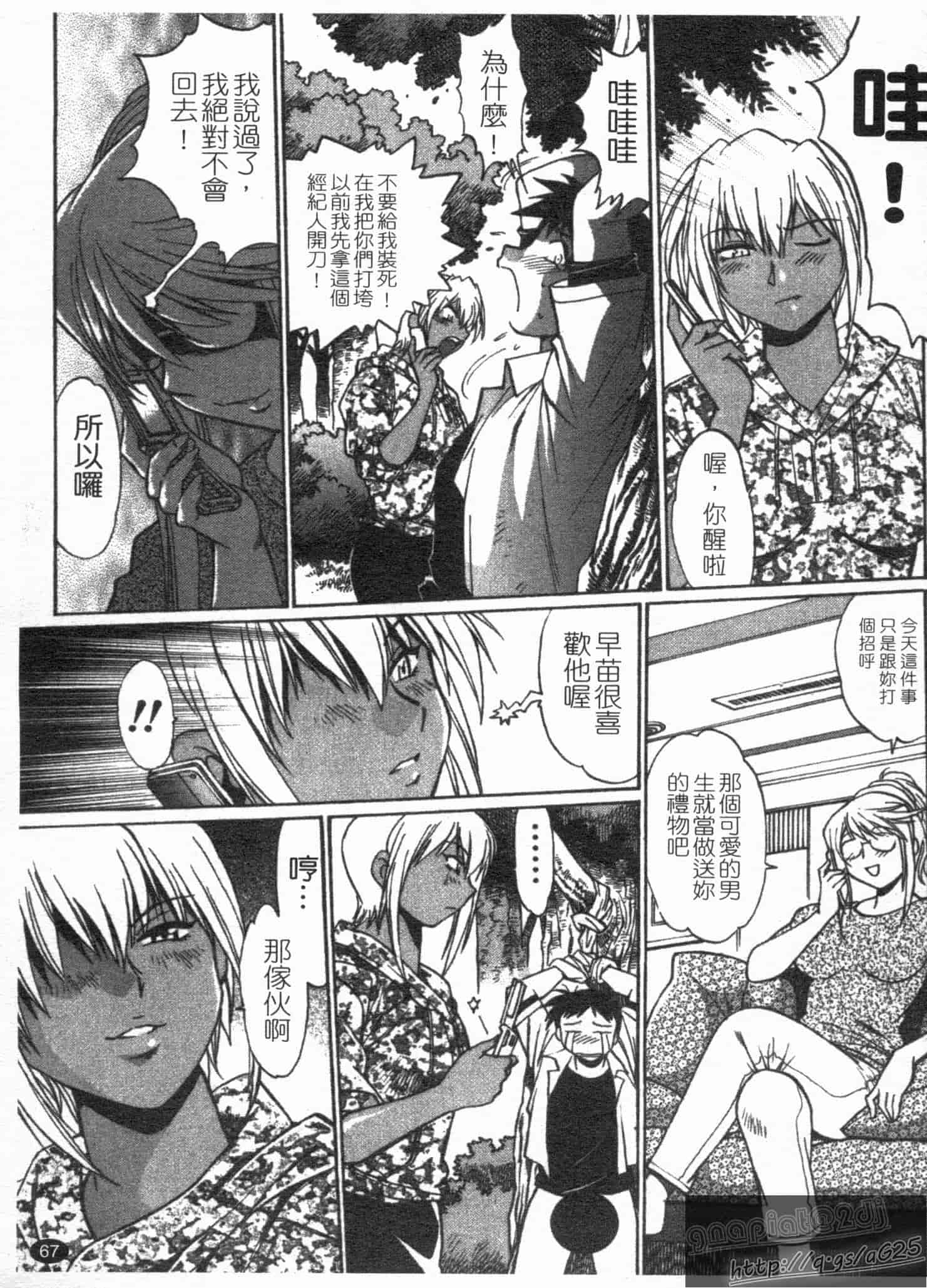 汉化版-[真鍋譲治] リン×ママ 第01卷_第3集