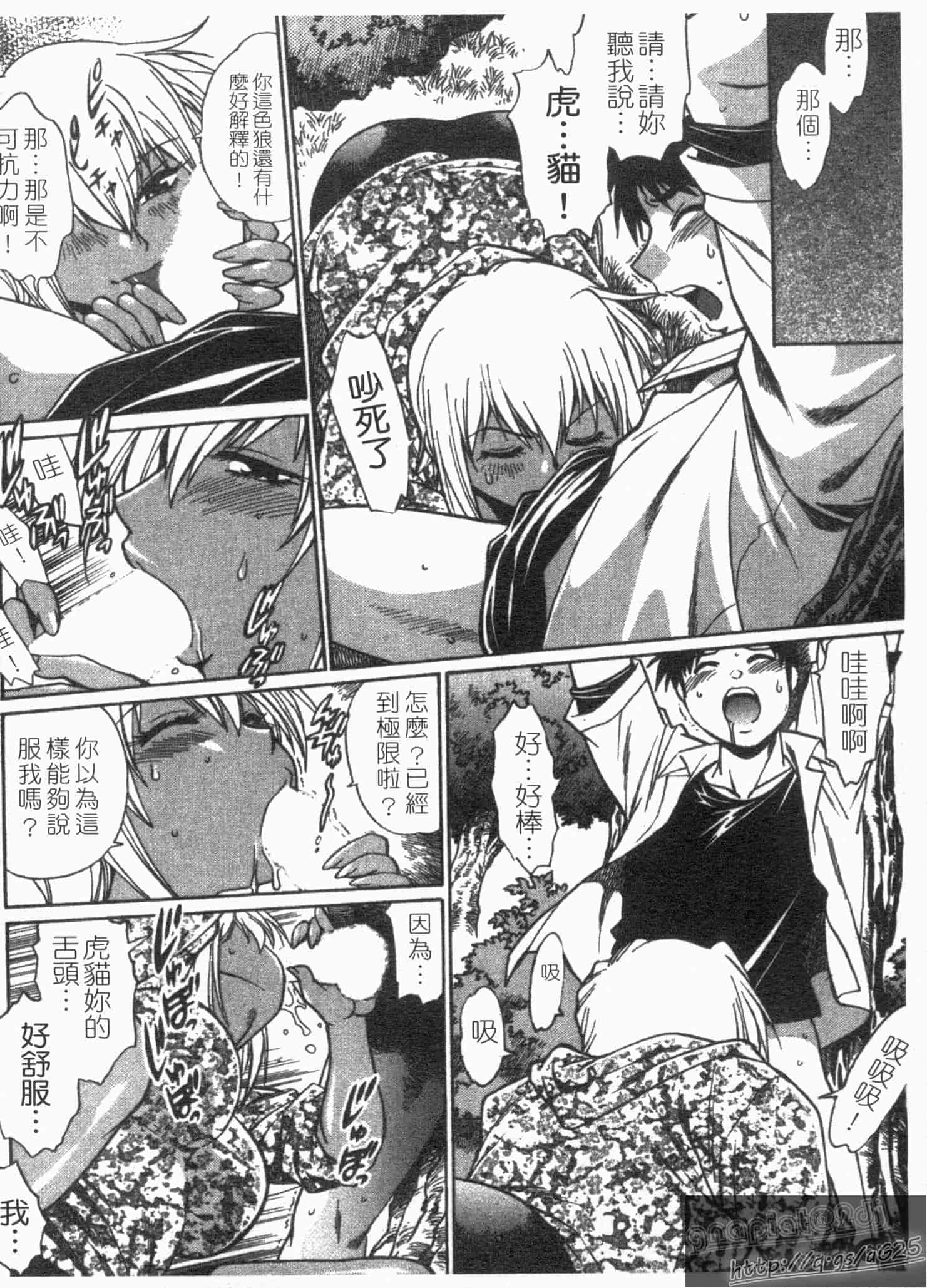 汉化版-[真鍋譲治] リン×ママ 第01卷_第3集