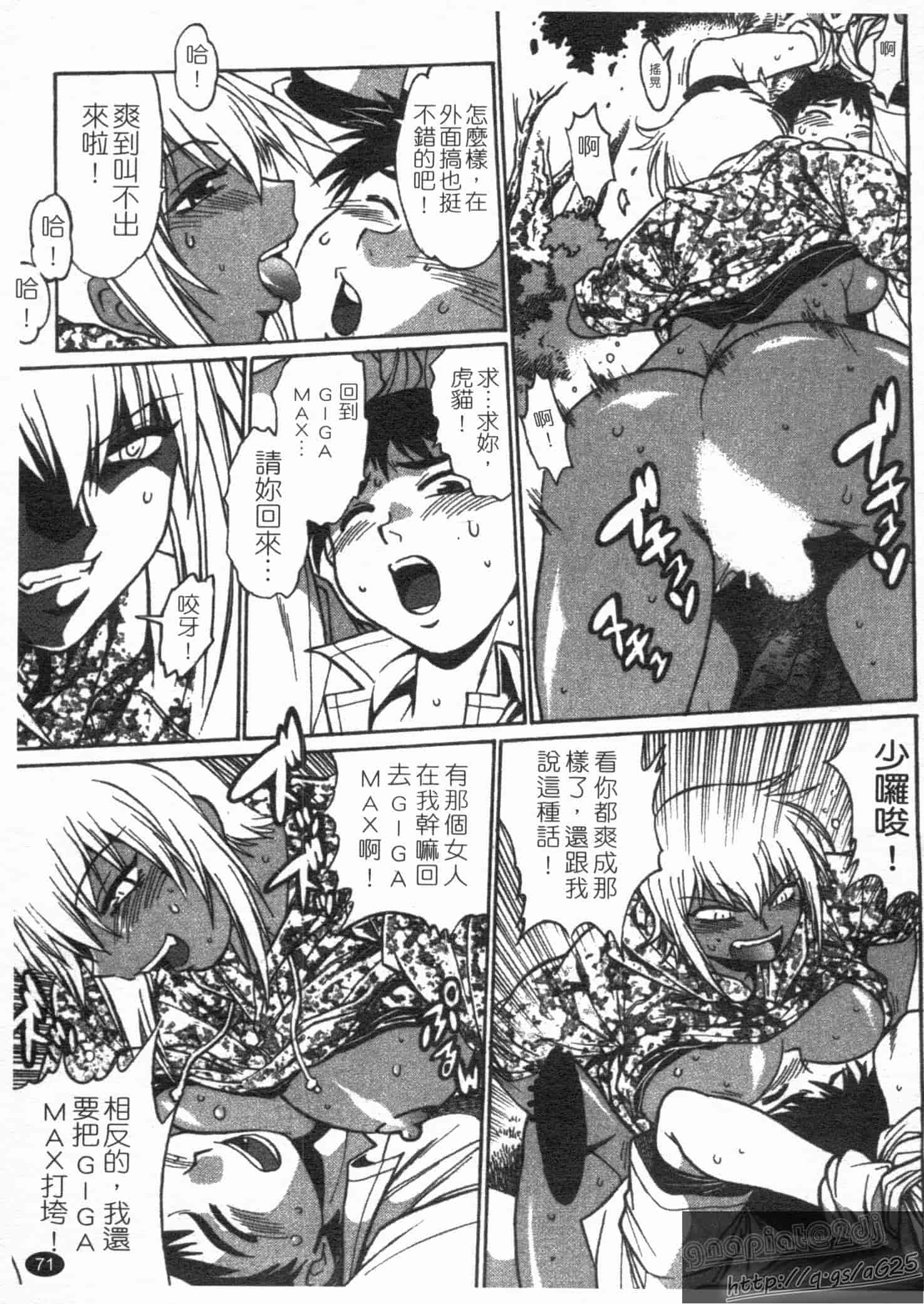 汉化版-[真鍋譲治] リン×ママ 第01卷_第3集