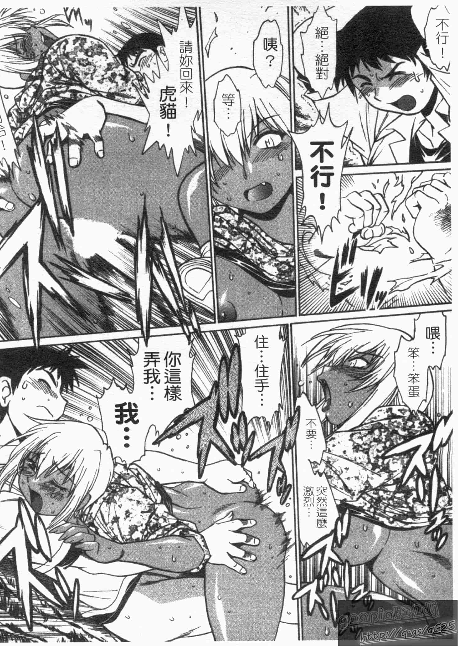 汉化版-[真鍋譲治] リン×ママ 第01卷_第3集