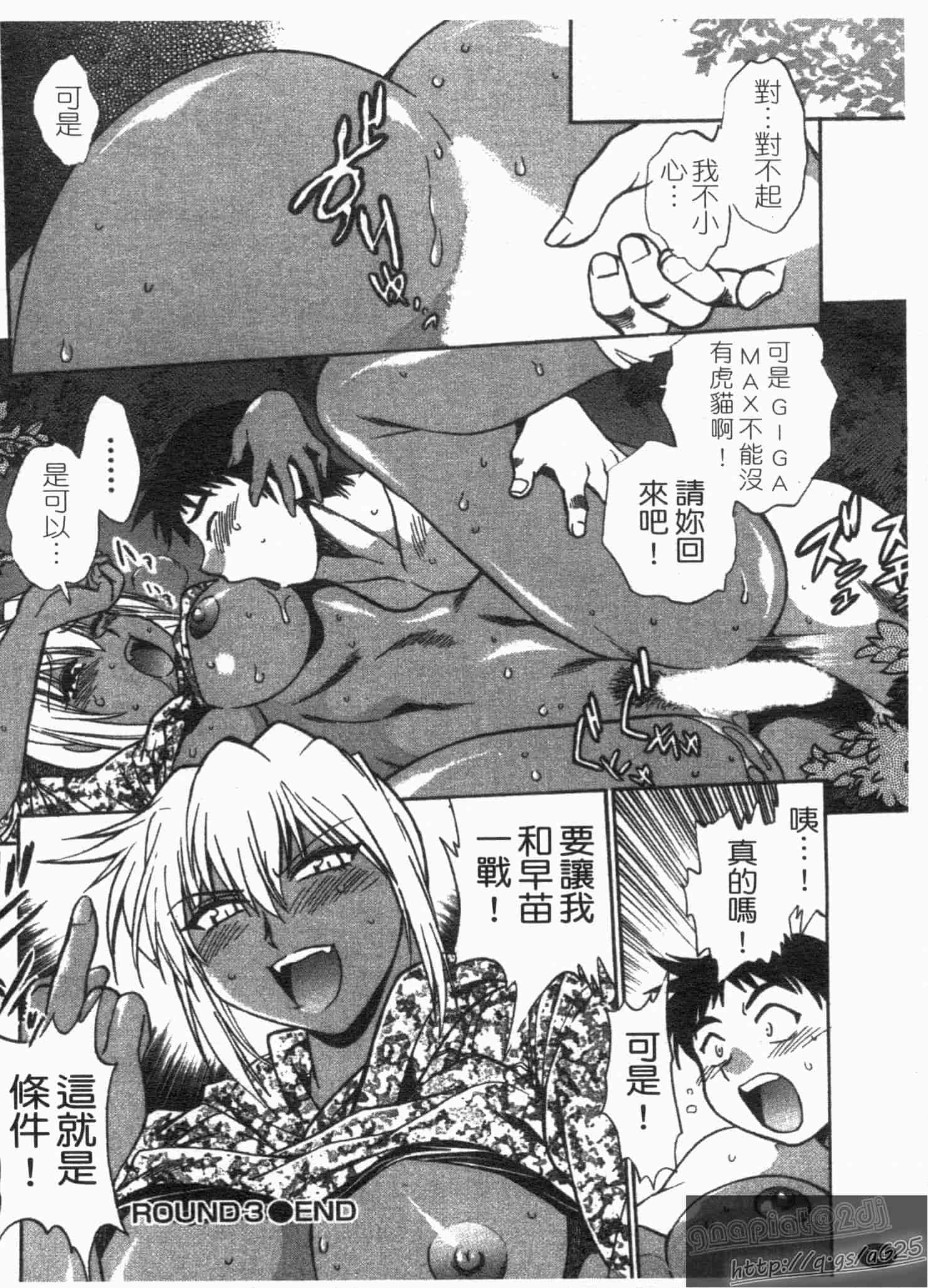 汉化版-[真鍋譲治] リン×ママ 第01卷_第4集